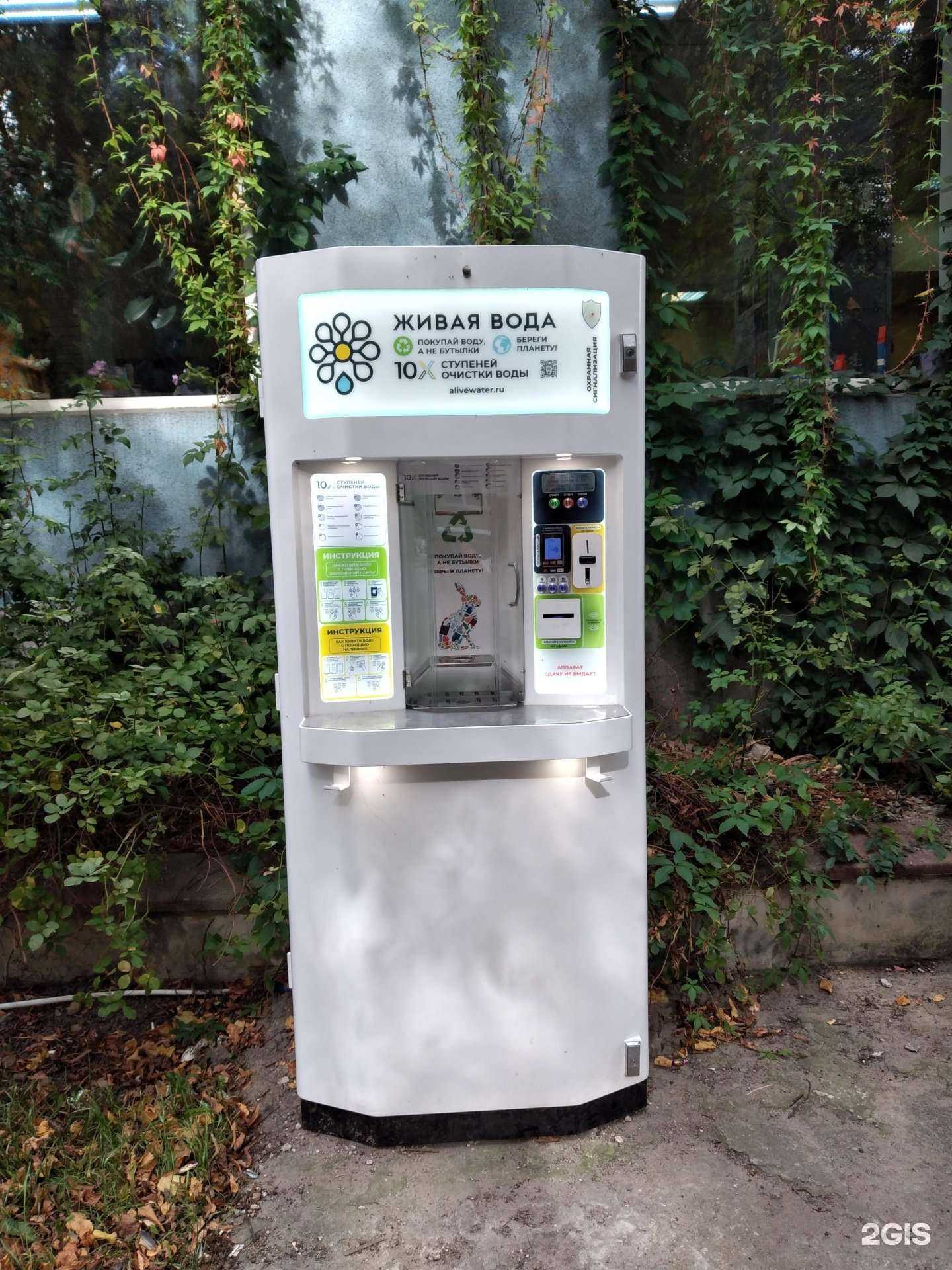 Отзывы на компанию Живая вода в Калининграде c фото