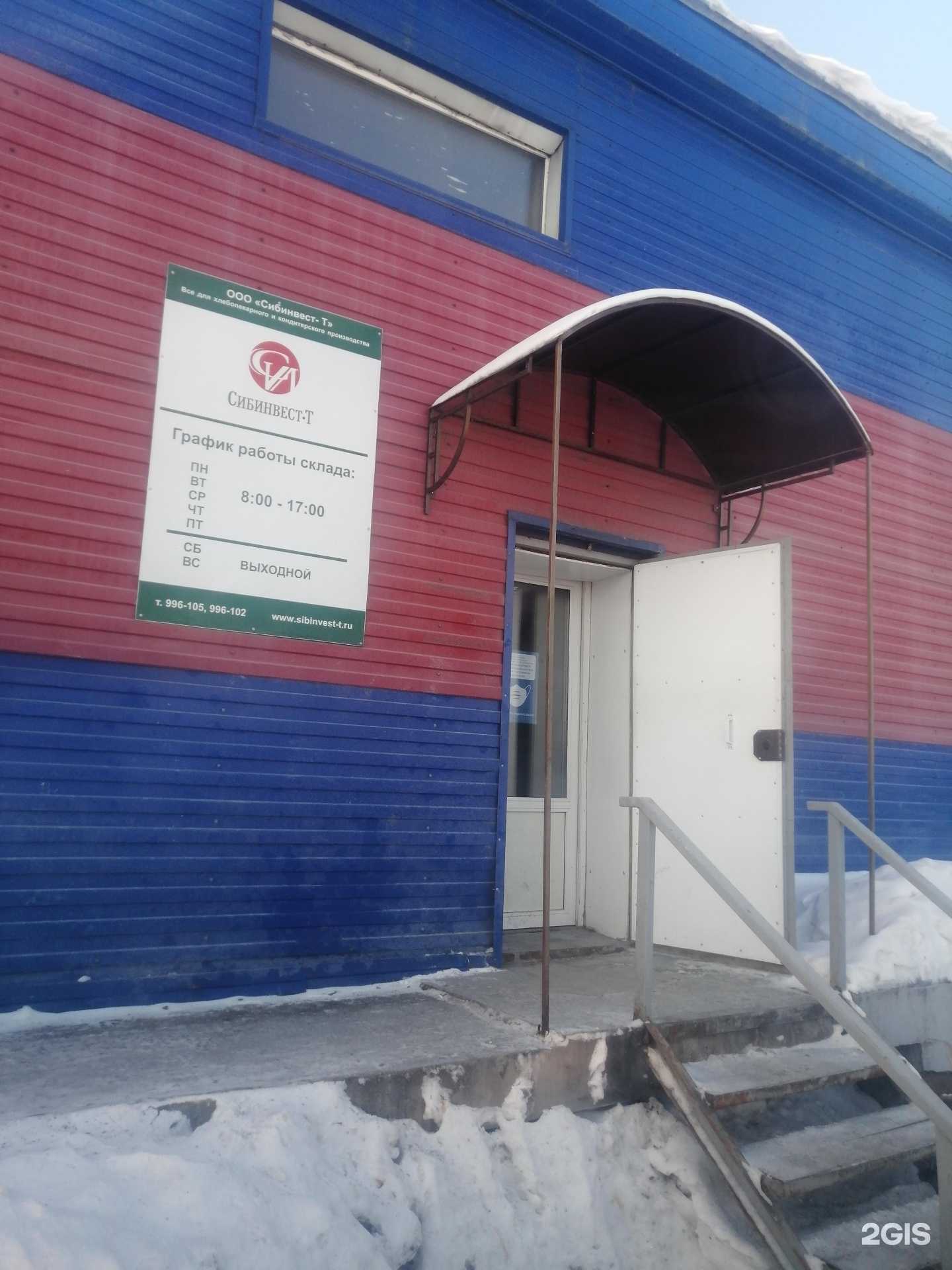 Отзывы на компанию IQuest в Томске c фото