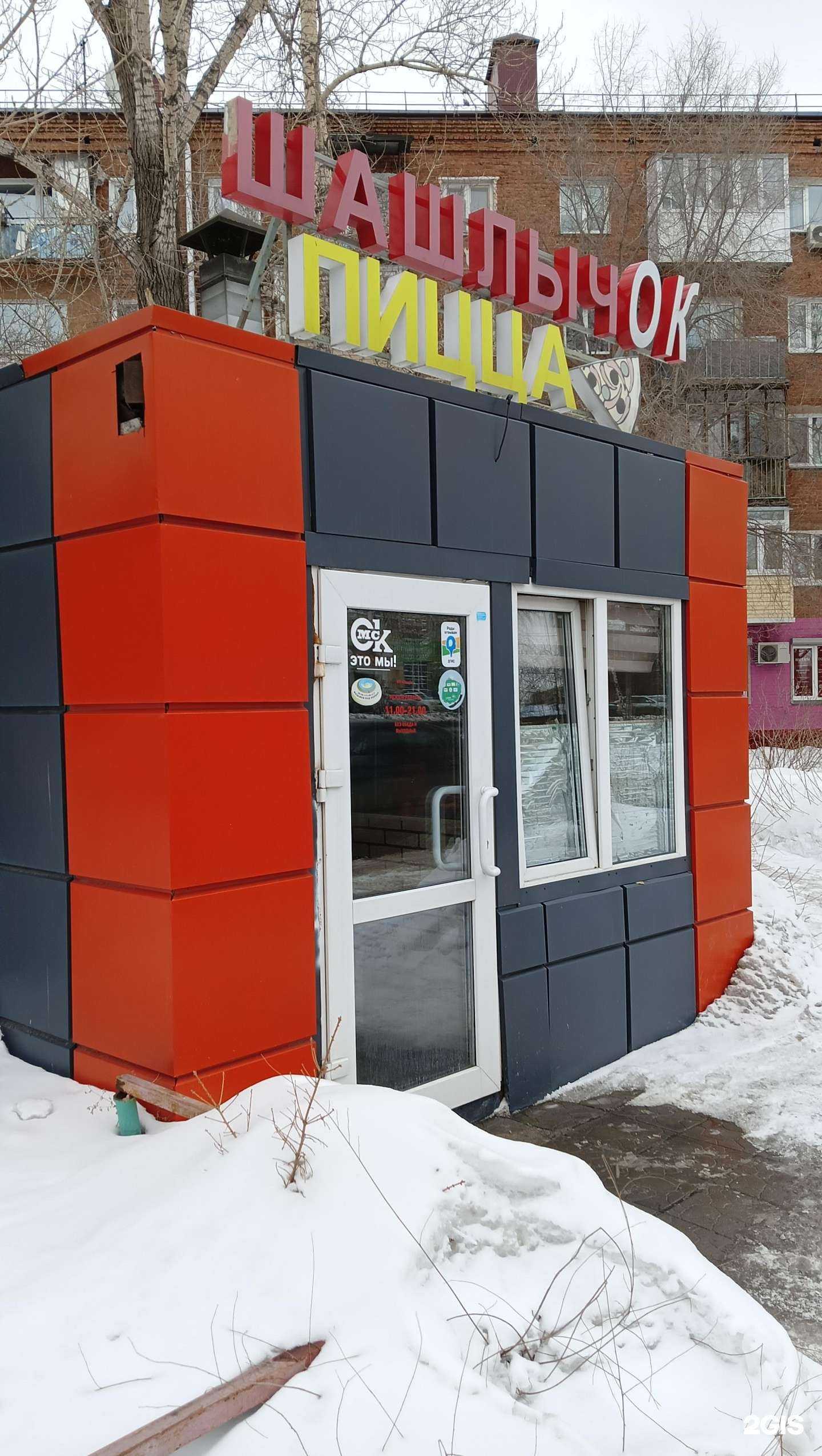 Отзывы на компанию Шашлычок nova пицца в Омске c фото