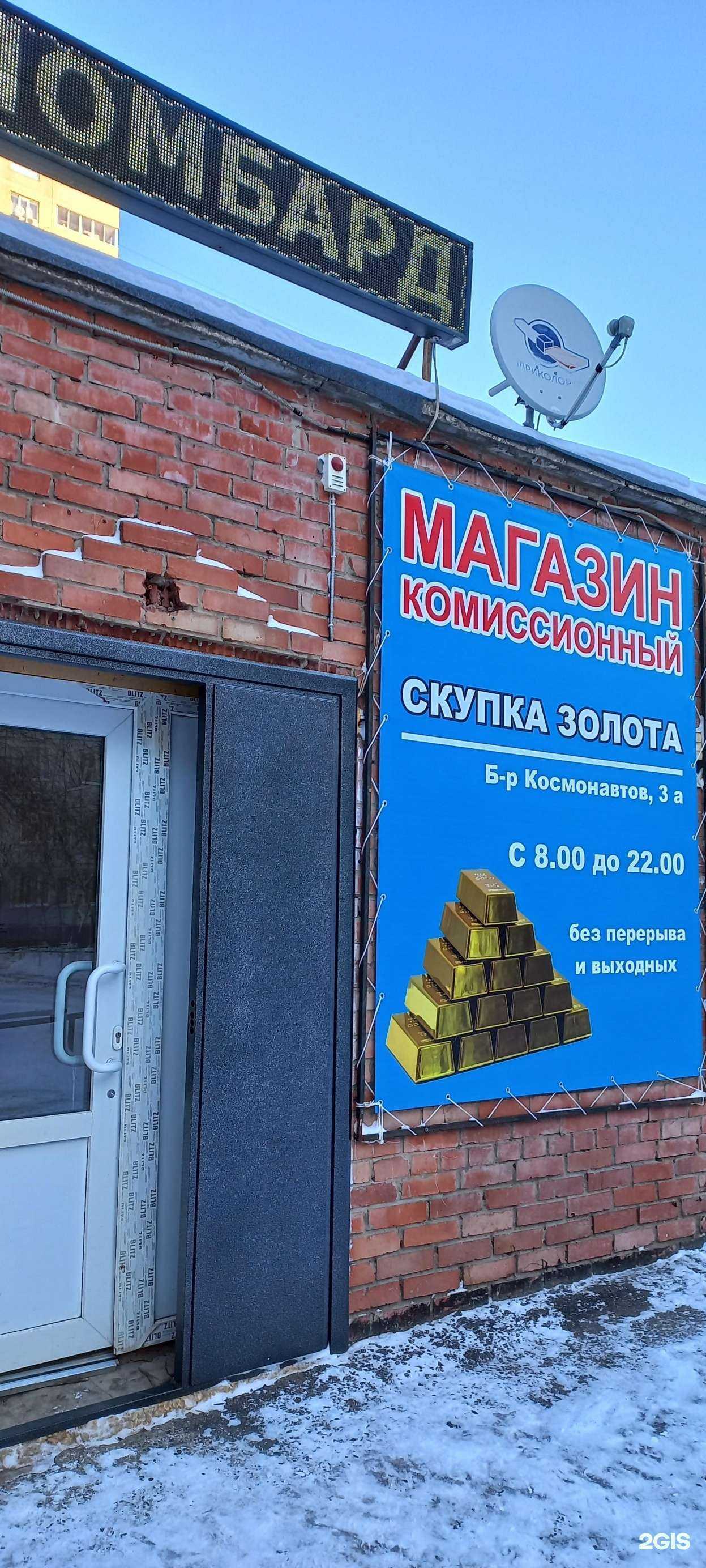 Отзывы на компанию Комиссионный магазин в Тольятти c фото