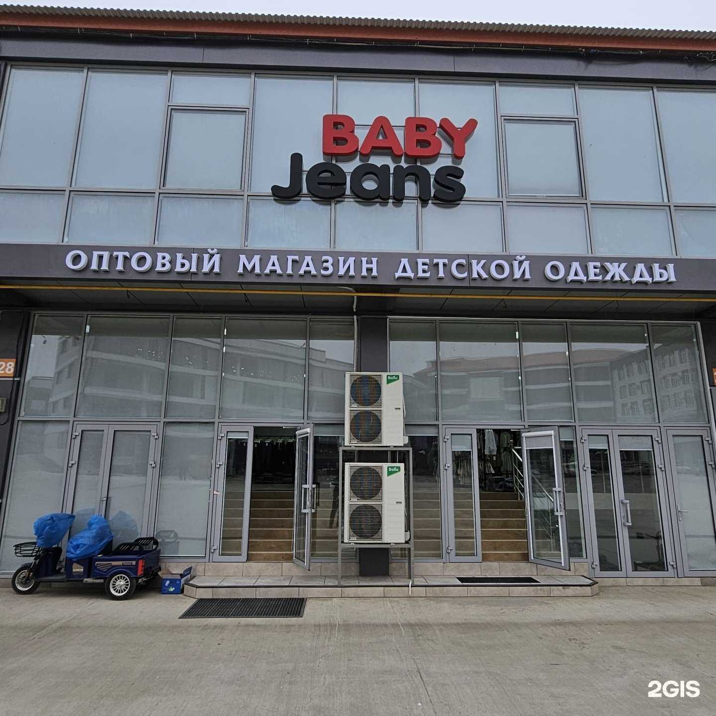 Отзывы на компанию Baby jeans в Хасавюрте c фото