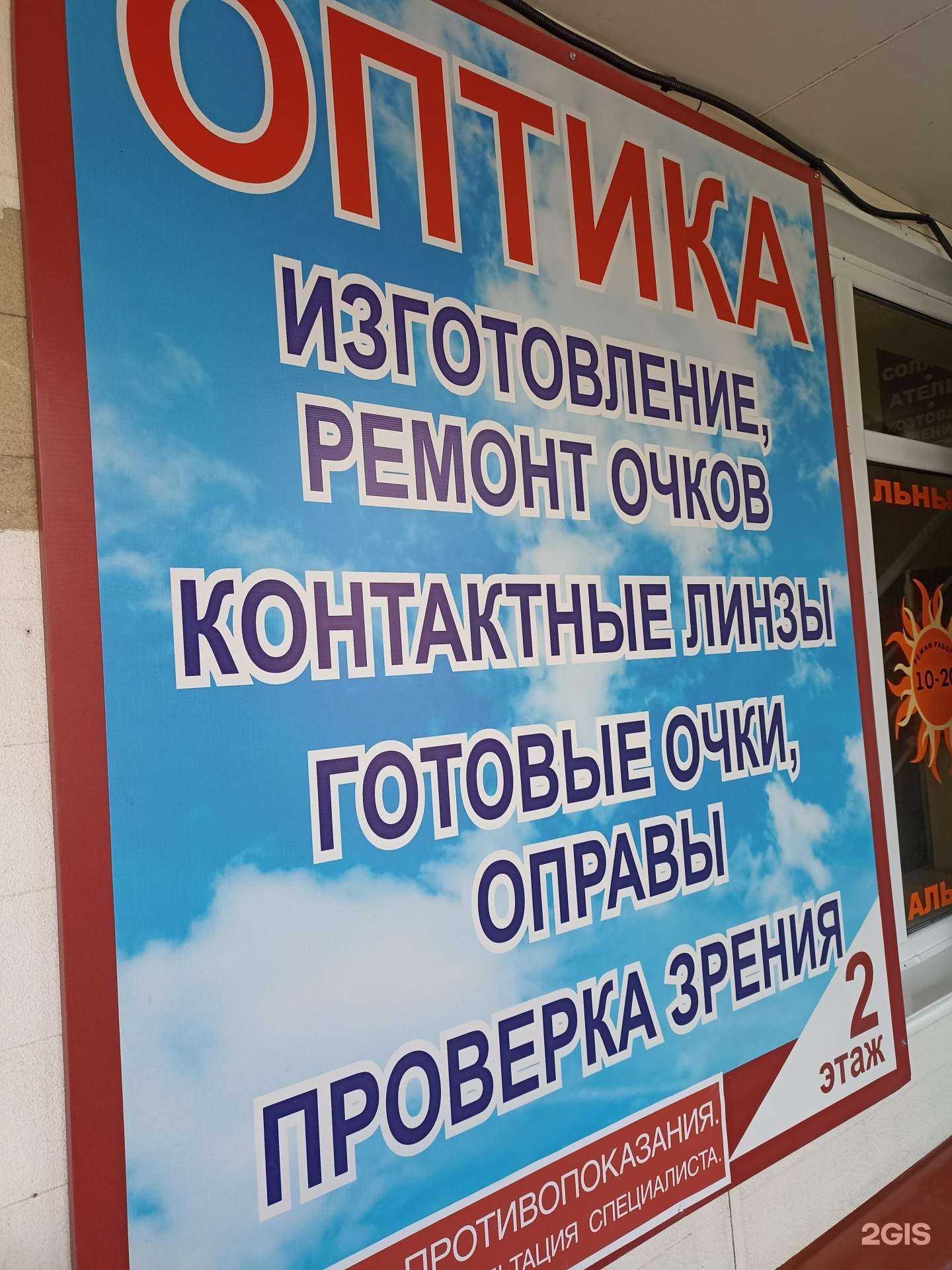 Отзывы на компанию Спектр в Омске c фото