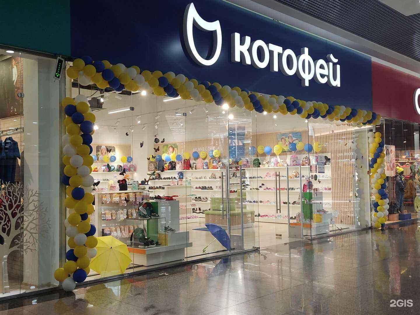 Отзывы на компанию Котофей в Барнауле c фото