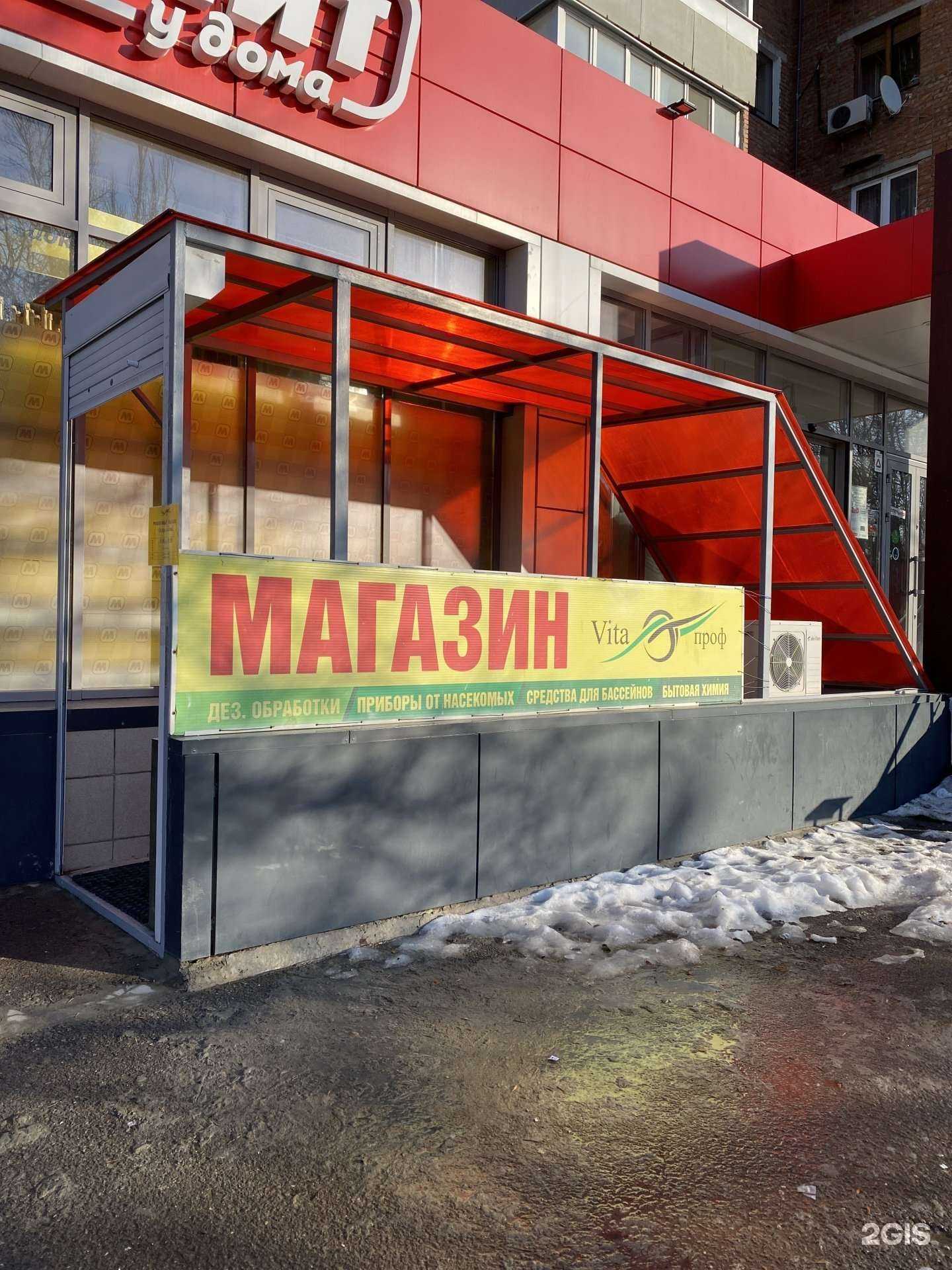 Отзывы на компанию Вита-проф в Ростове-на-Дону c фото