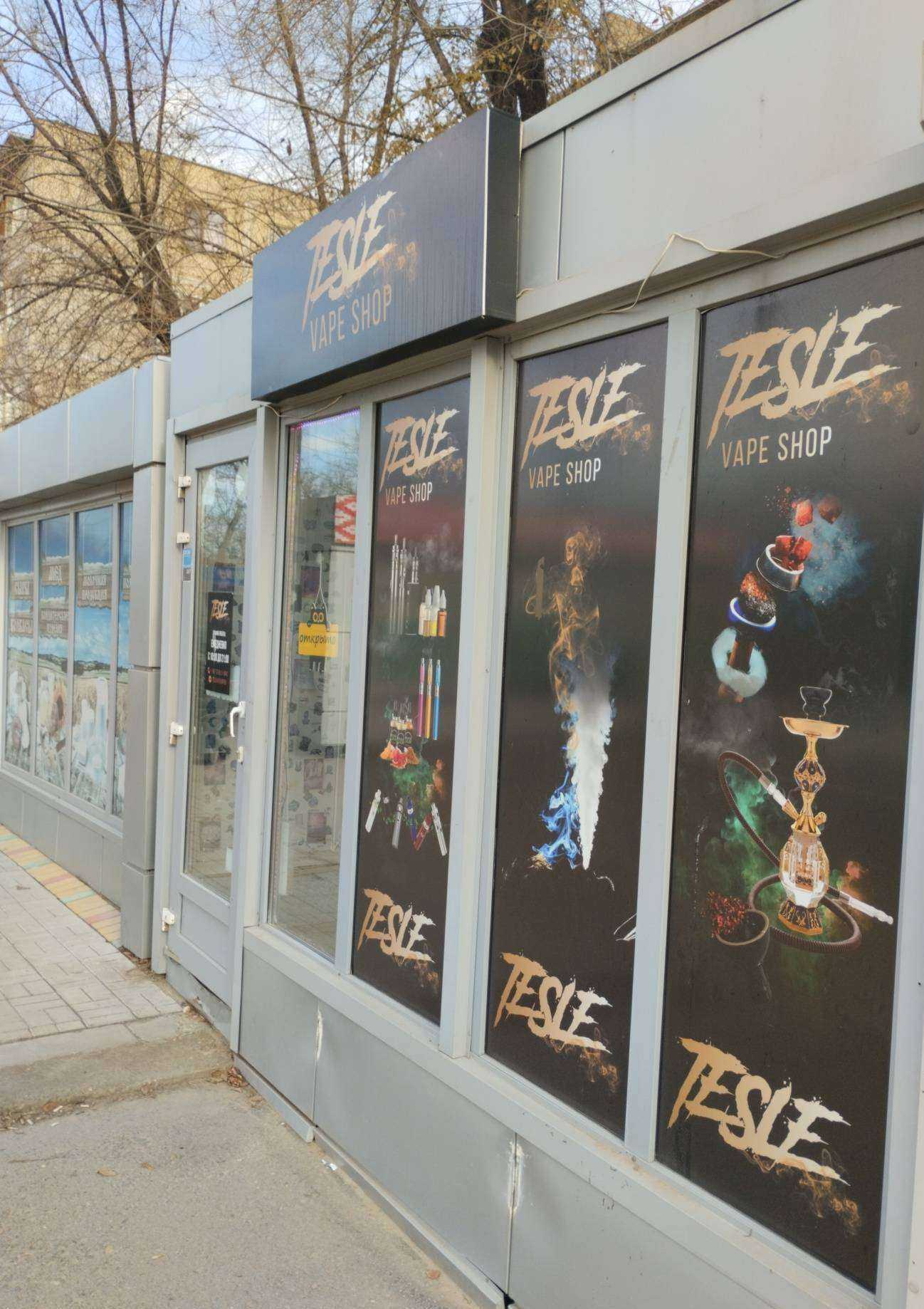 Отзывы на компанию Tesle vape shop в Волгограде c фото