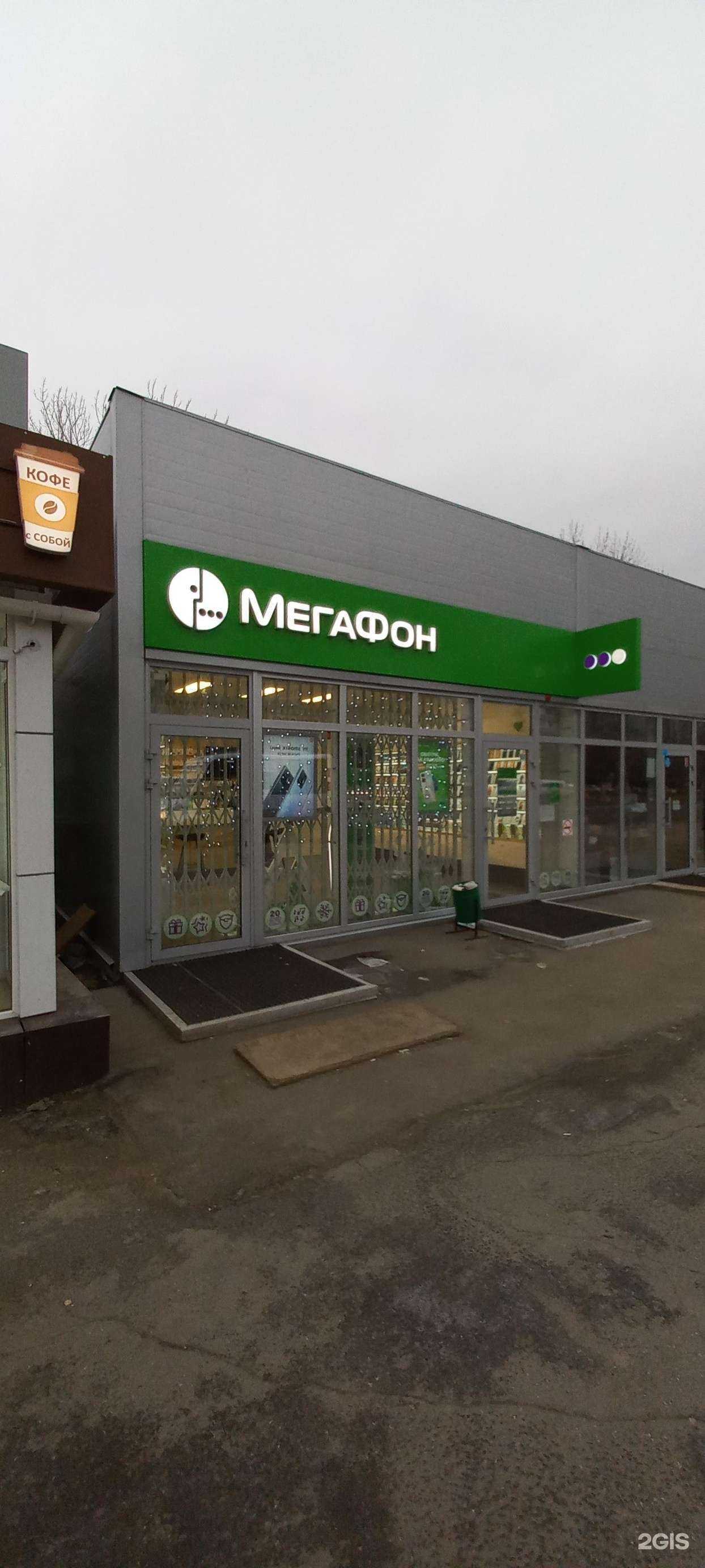 Отзывы на компанию МегаФон-Yota в Тольятти c фото