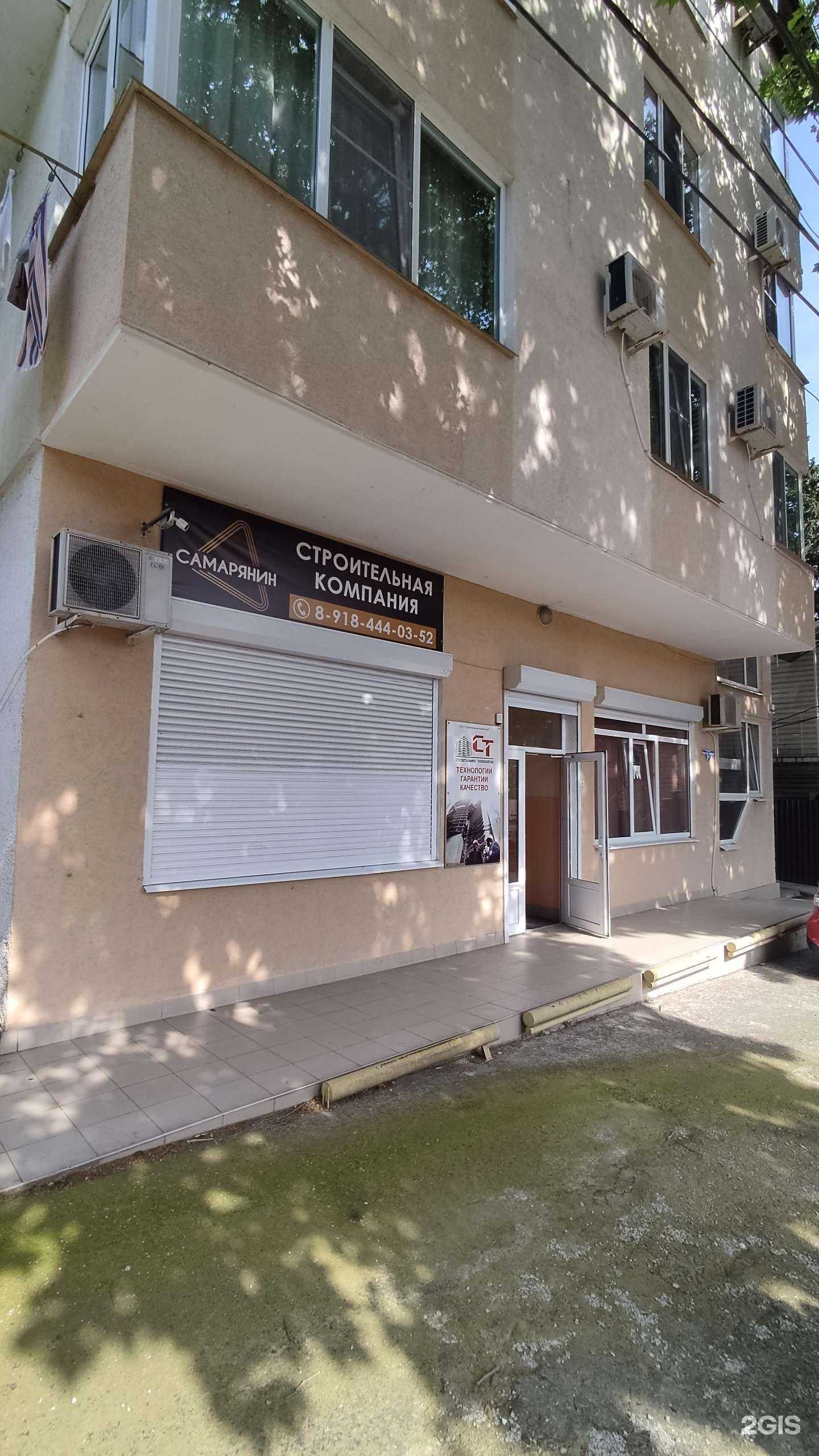 Отзывы на компанию Самарянин в Туапсе c фото