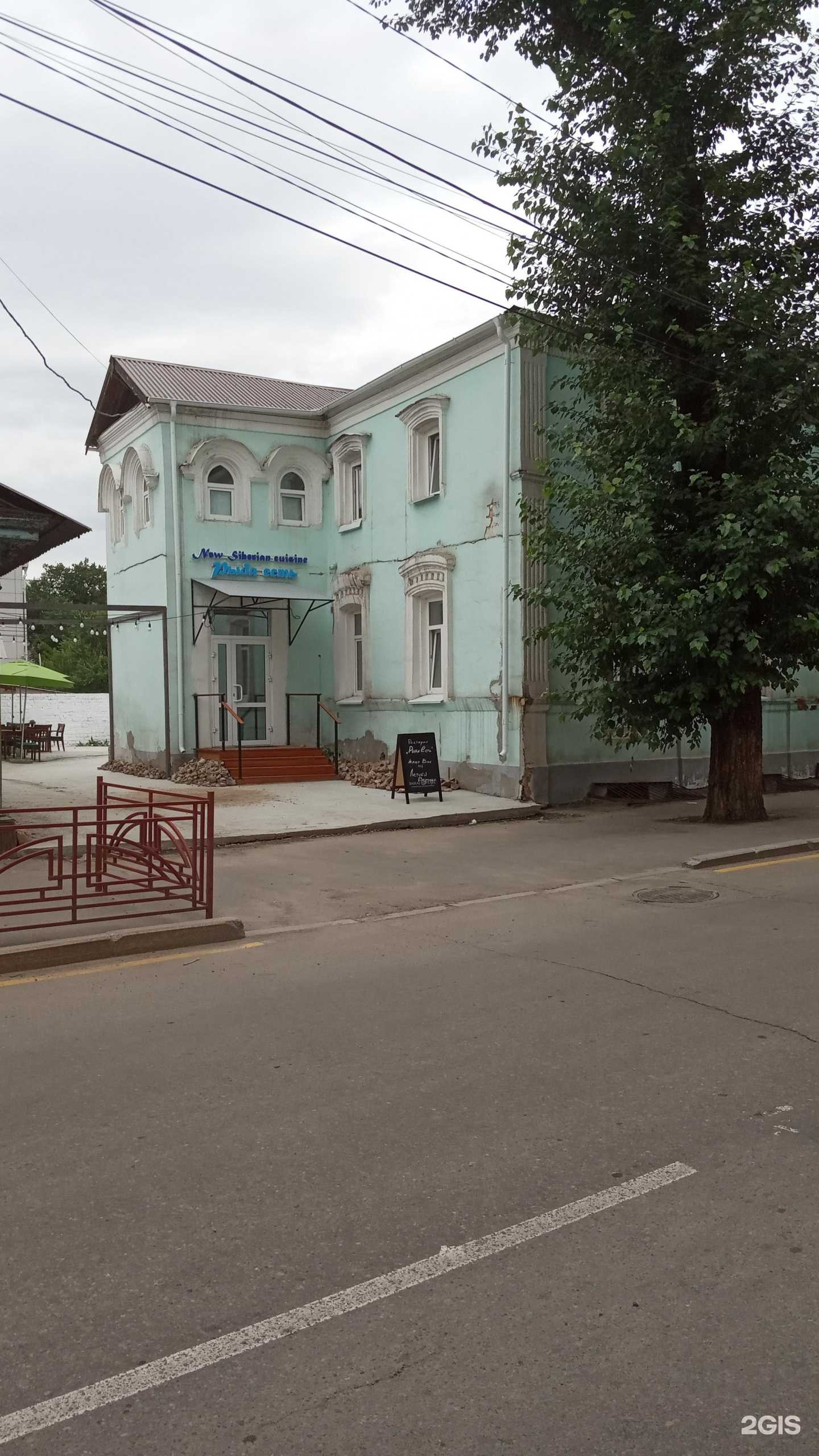 Отзывы на компанию Lagom в Иркутске c фото - фотография 2 из 2