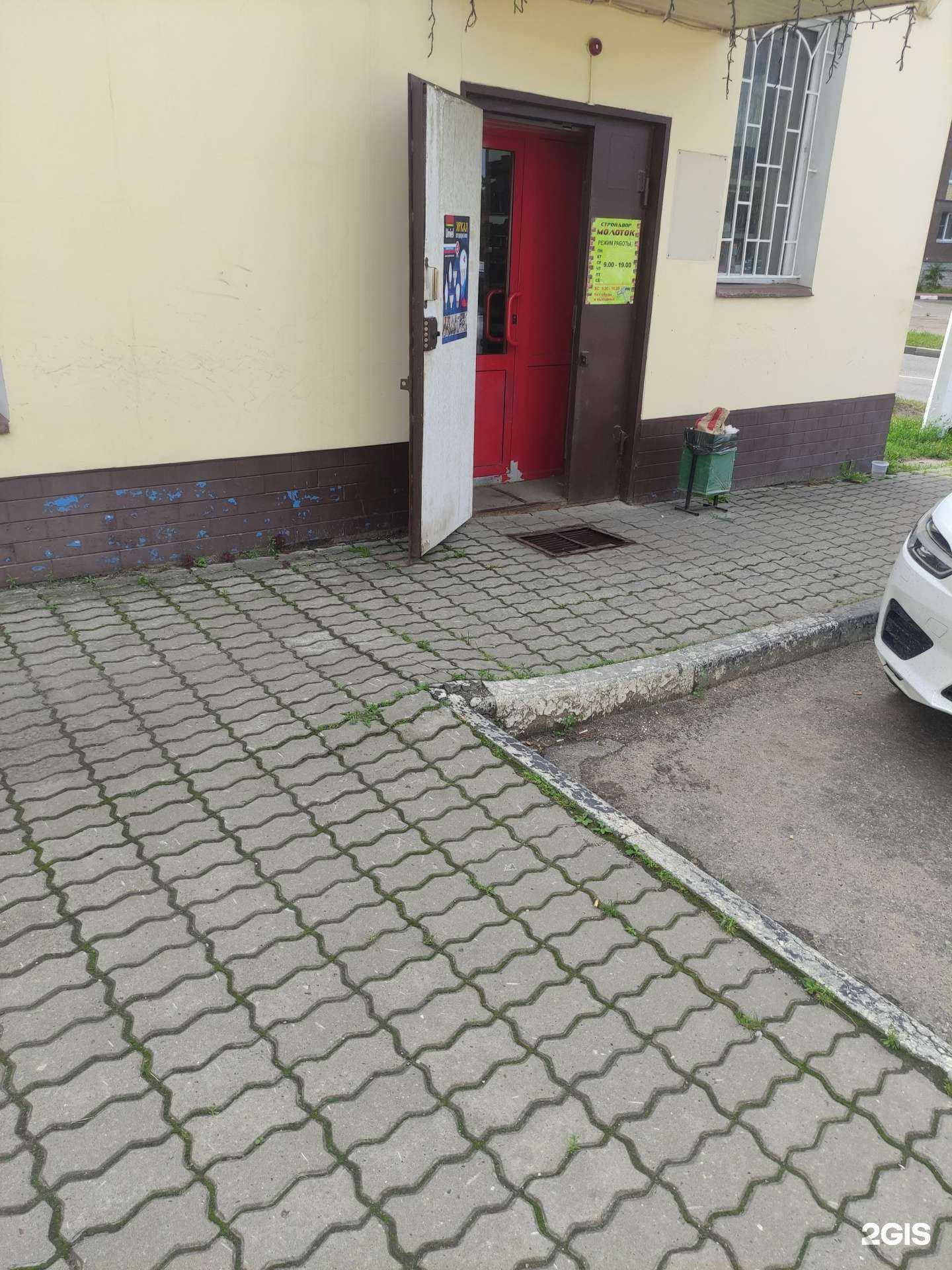 Отзывы на компанию Молоток в Ногинске c фото