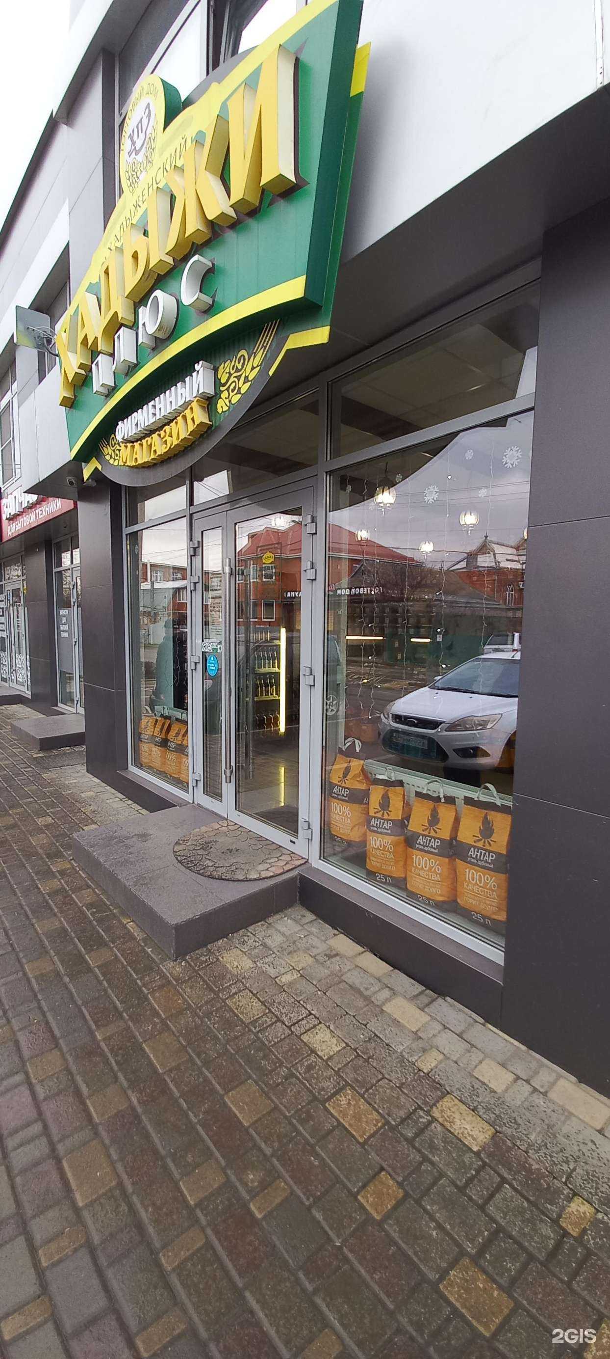 Отзывы на компанию Хадыжи плюс в Краснодаре c фото