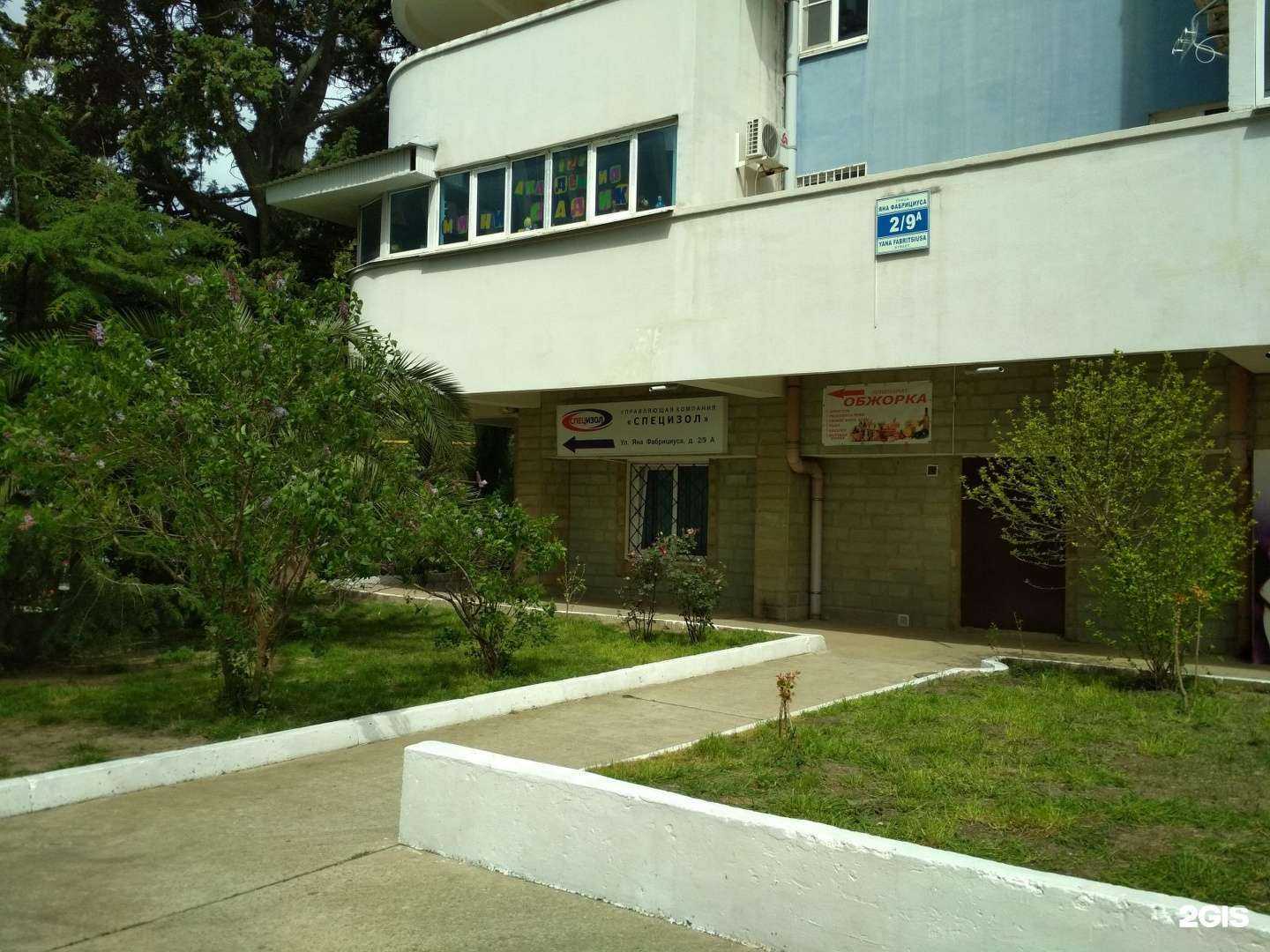 Отзывы на компанию Abakus в Сочи c фото - фотография 2 из 2