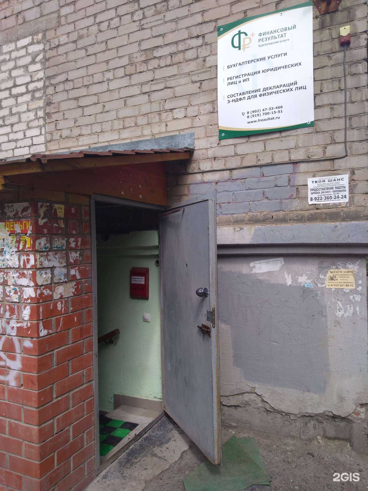 Отзывы на компанию Финансовый результат в Перми c фото