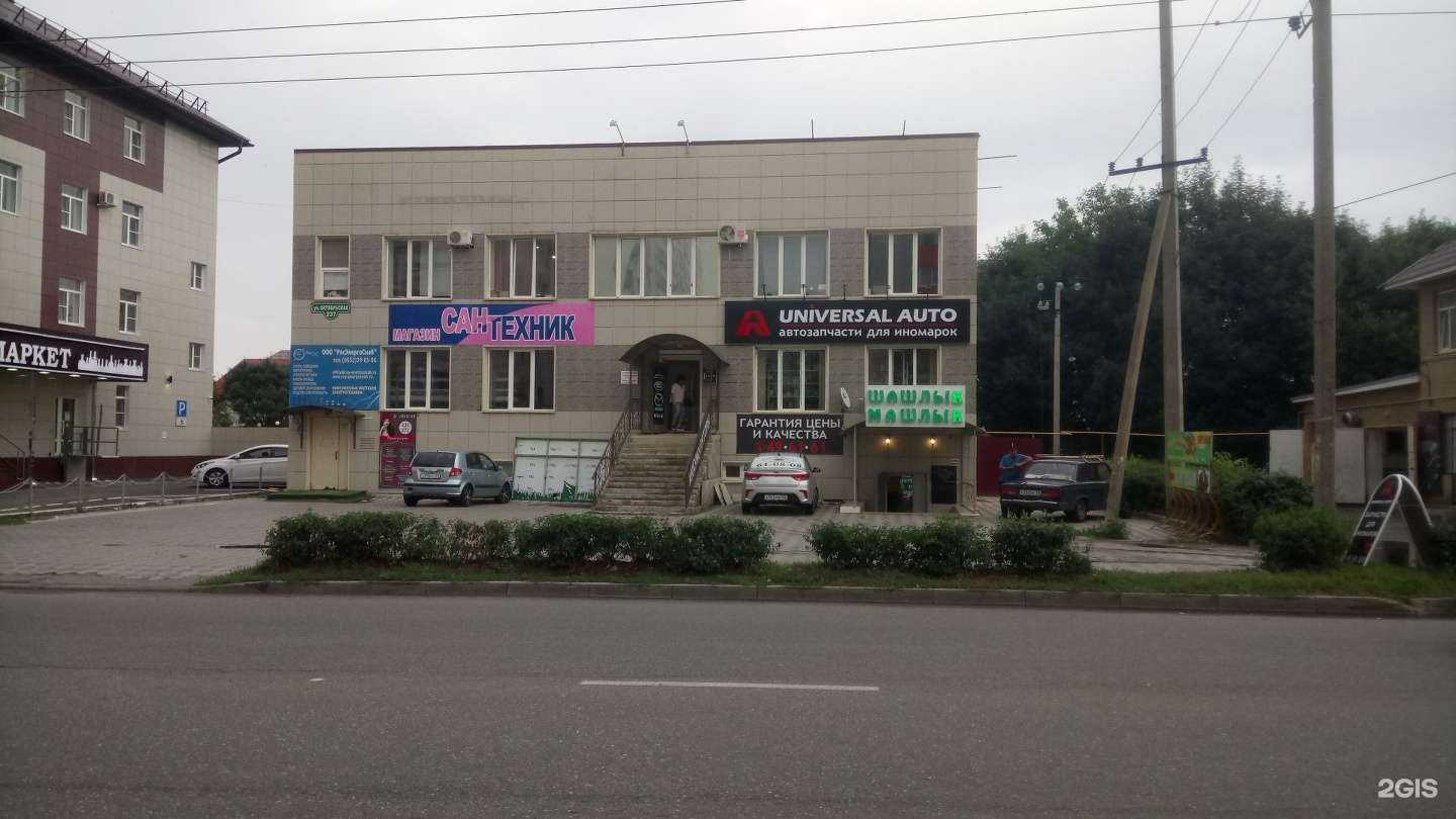 Отзывы на компанию Сантехник в Ставрополе c фото