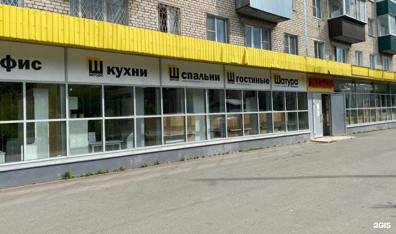 Отзывы на компанию Шатура в г. Кимры c фото