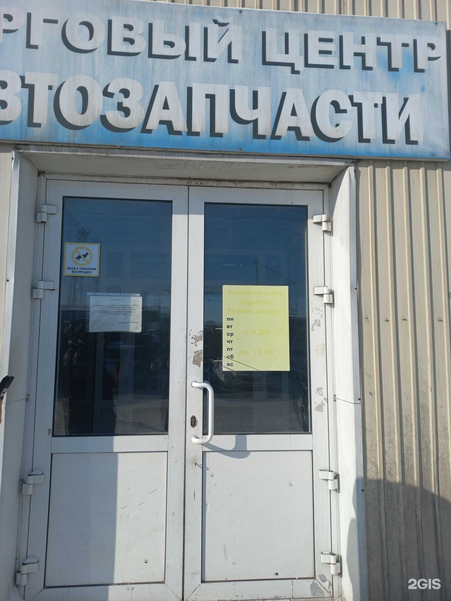 Отзывы на компанию Двигавто в Иркутске c фото