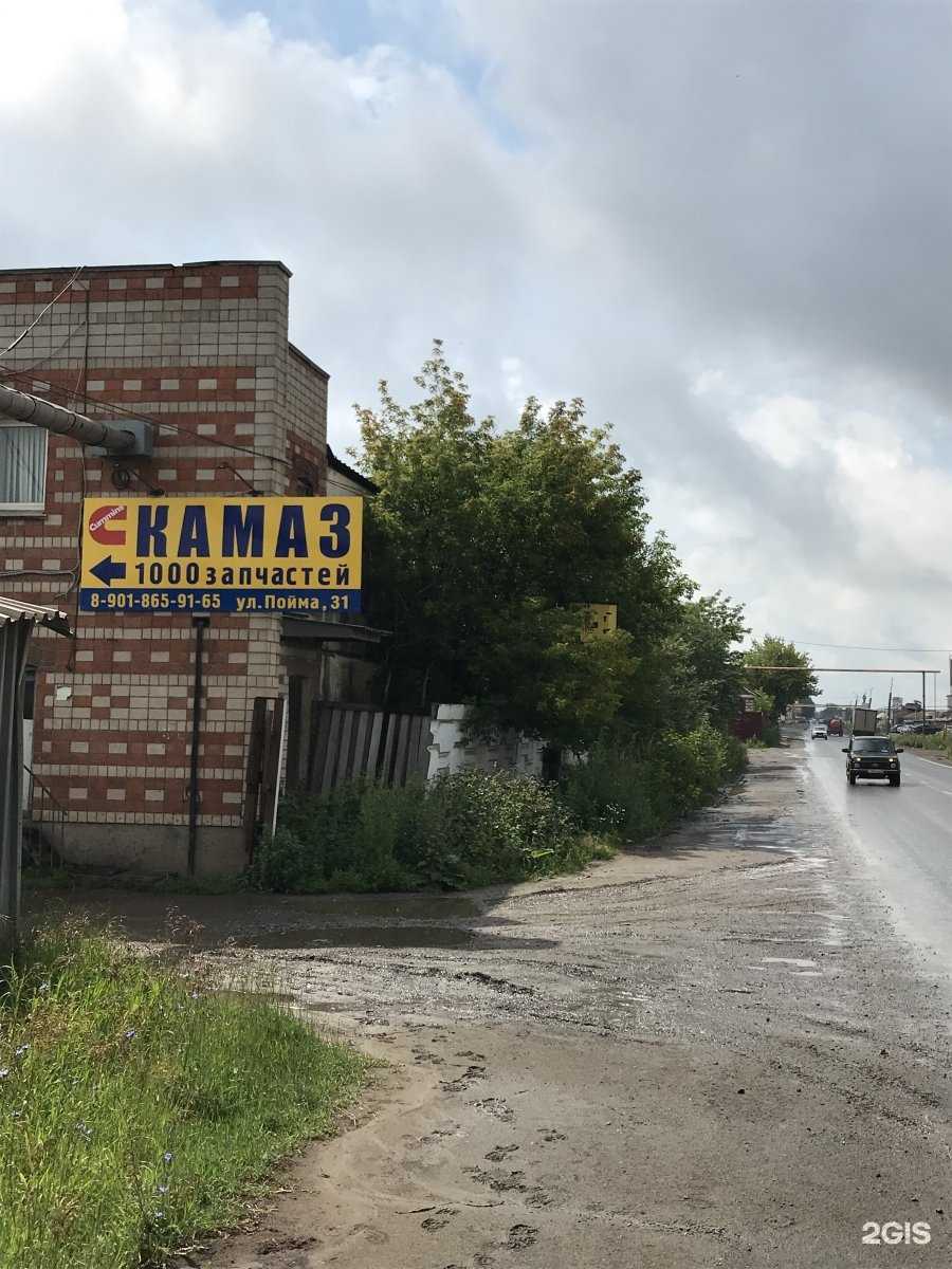 Отзывы на компанию БелАвто в г. Ижевск c фото