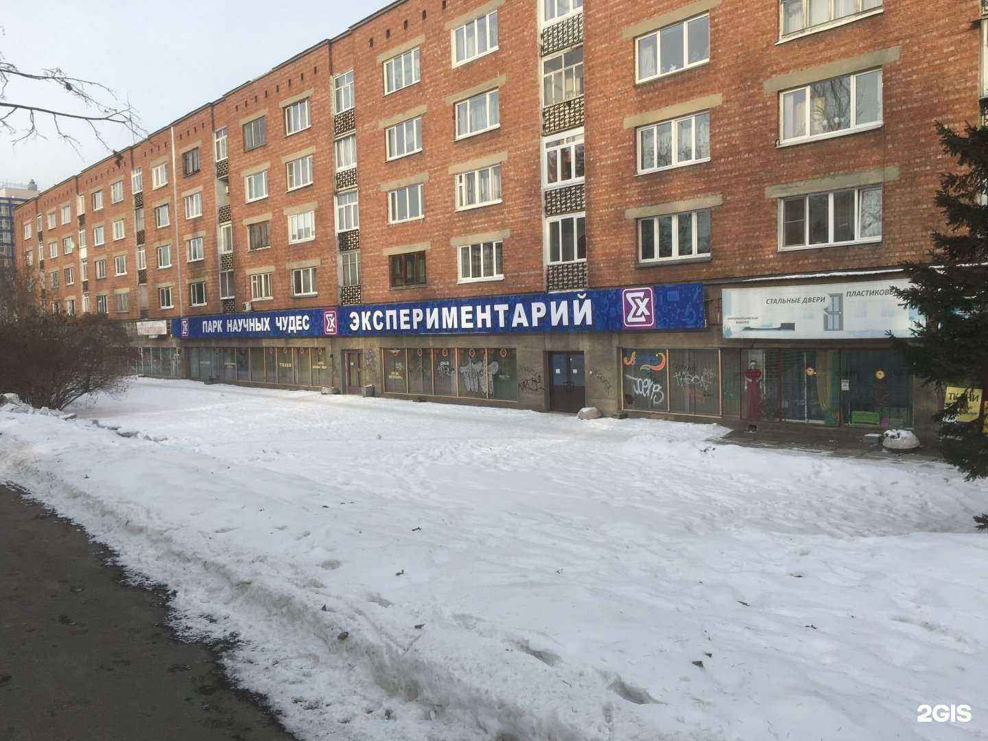 Отзывы на компанию Экспериментарий в Иркутске c фото - фотография 2 из 2