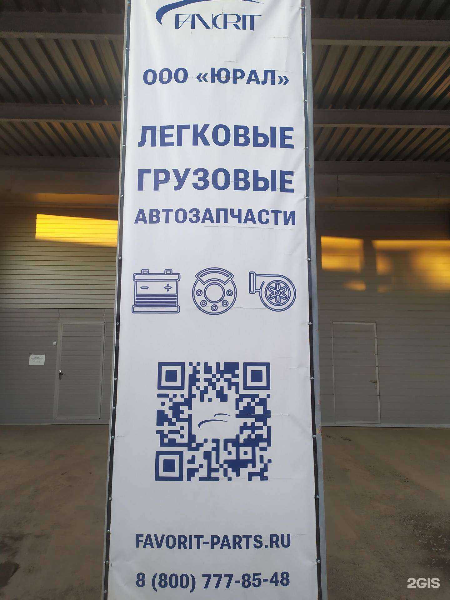 Отзывы на компанию Юрал в Ростове-на-Дону c фото