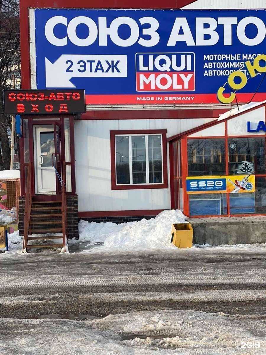 Отзывы на компанию Союз-Авто в Самаре c фото