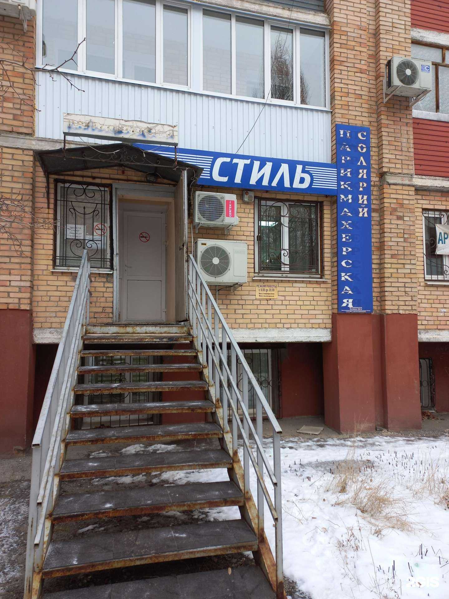 Отзывы на компанию Стиль в г. Самара c фото