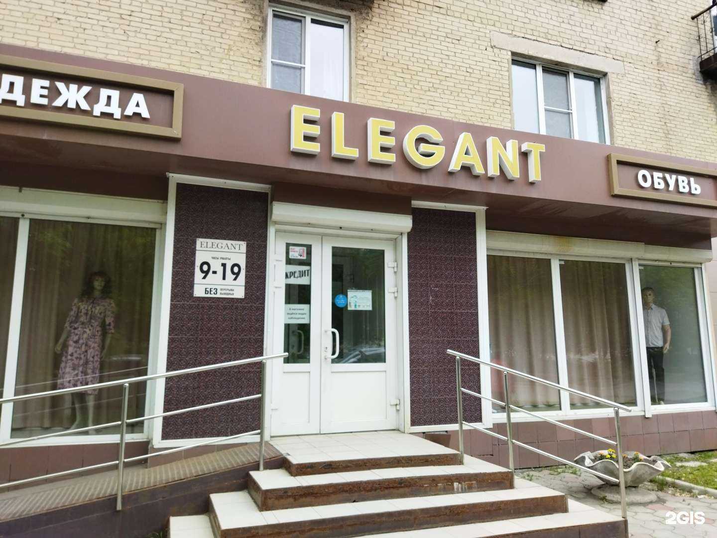 Отзывы на компанию ЭЛЕГАНТ в г. Коркино c фото