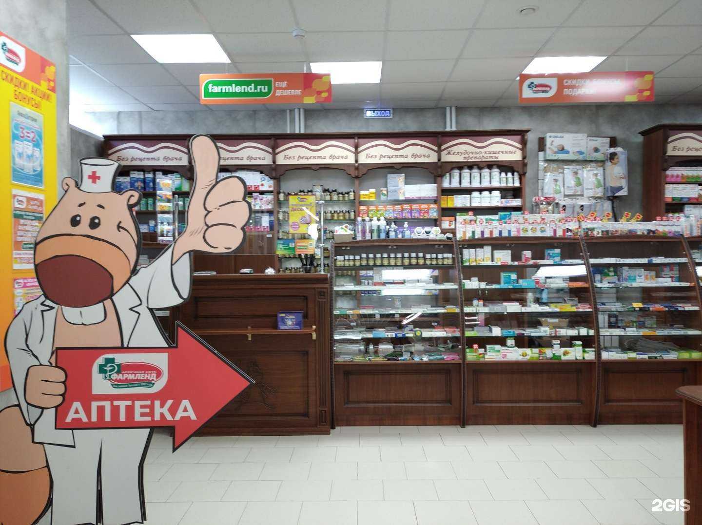 Отзывы на компанию Фармленд в г. Тюмень c фото