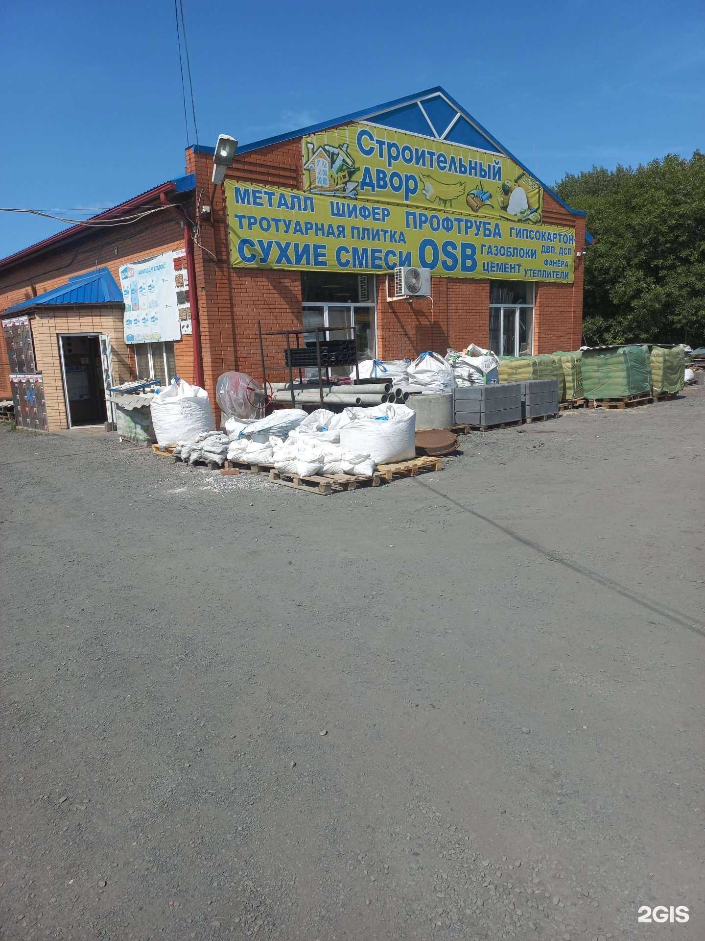 Отзывы на компанию Мастер в г. Новошахтинск c фото