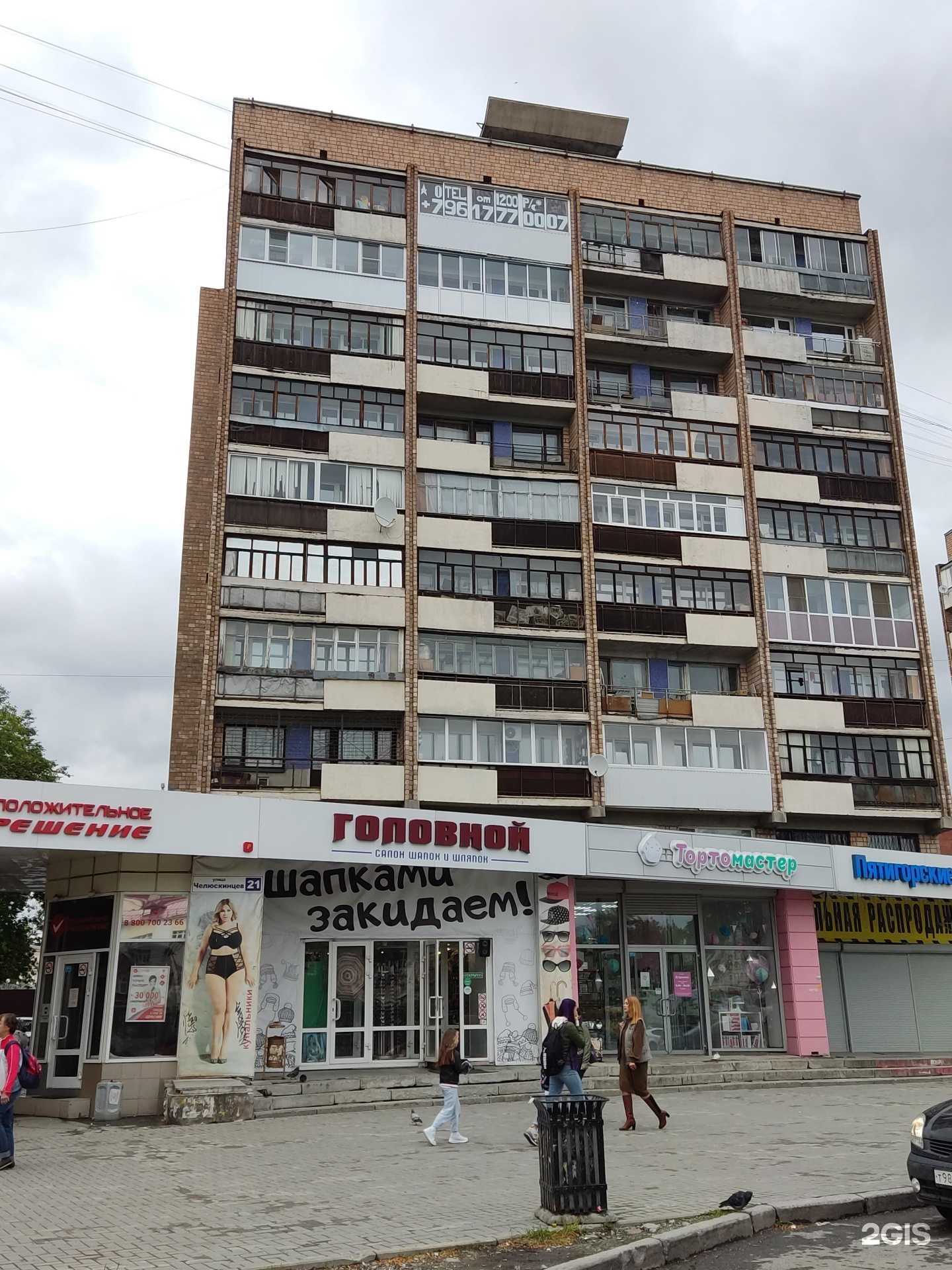 Отзывы на компанию Головной в Екатеринбурге c фото - фотография 2 из 2