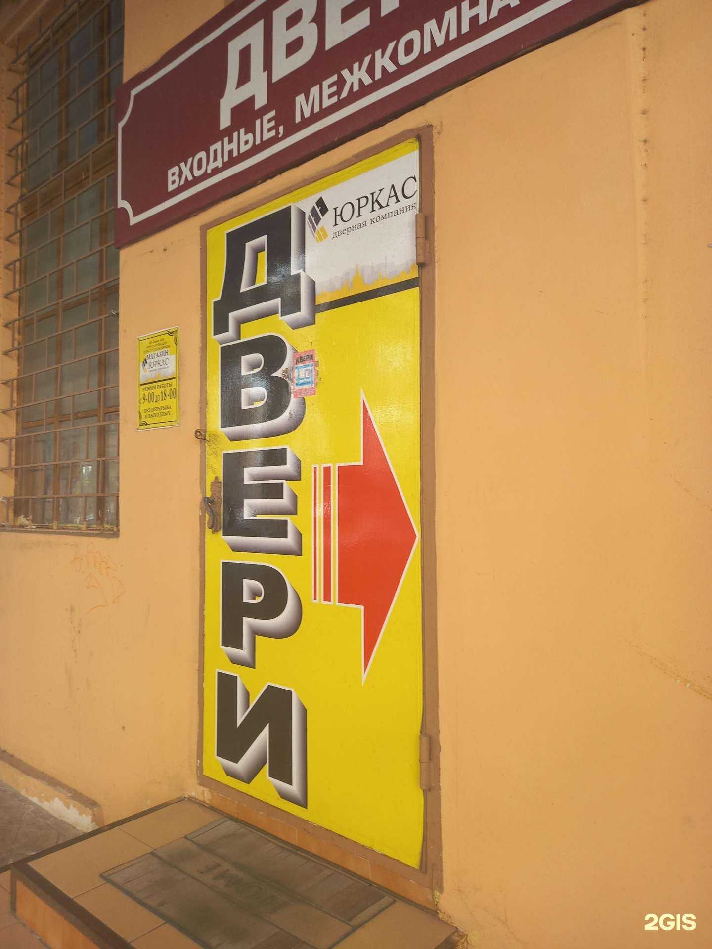 Отзывы на компанию Юркас в Краснодаре c фото