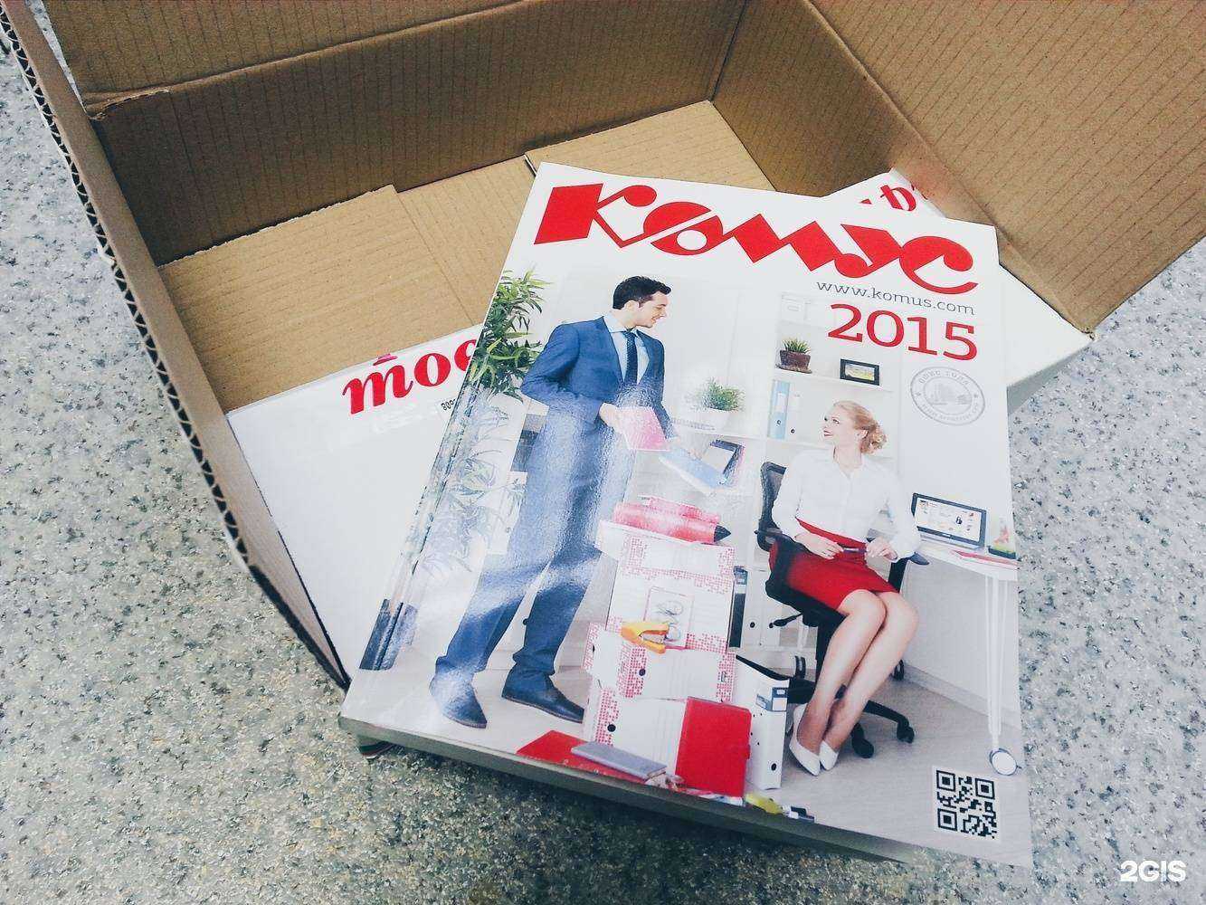 Отзывы на компанию Комус в Казани c фото