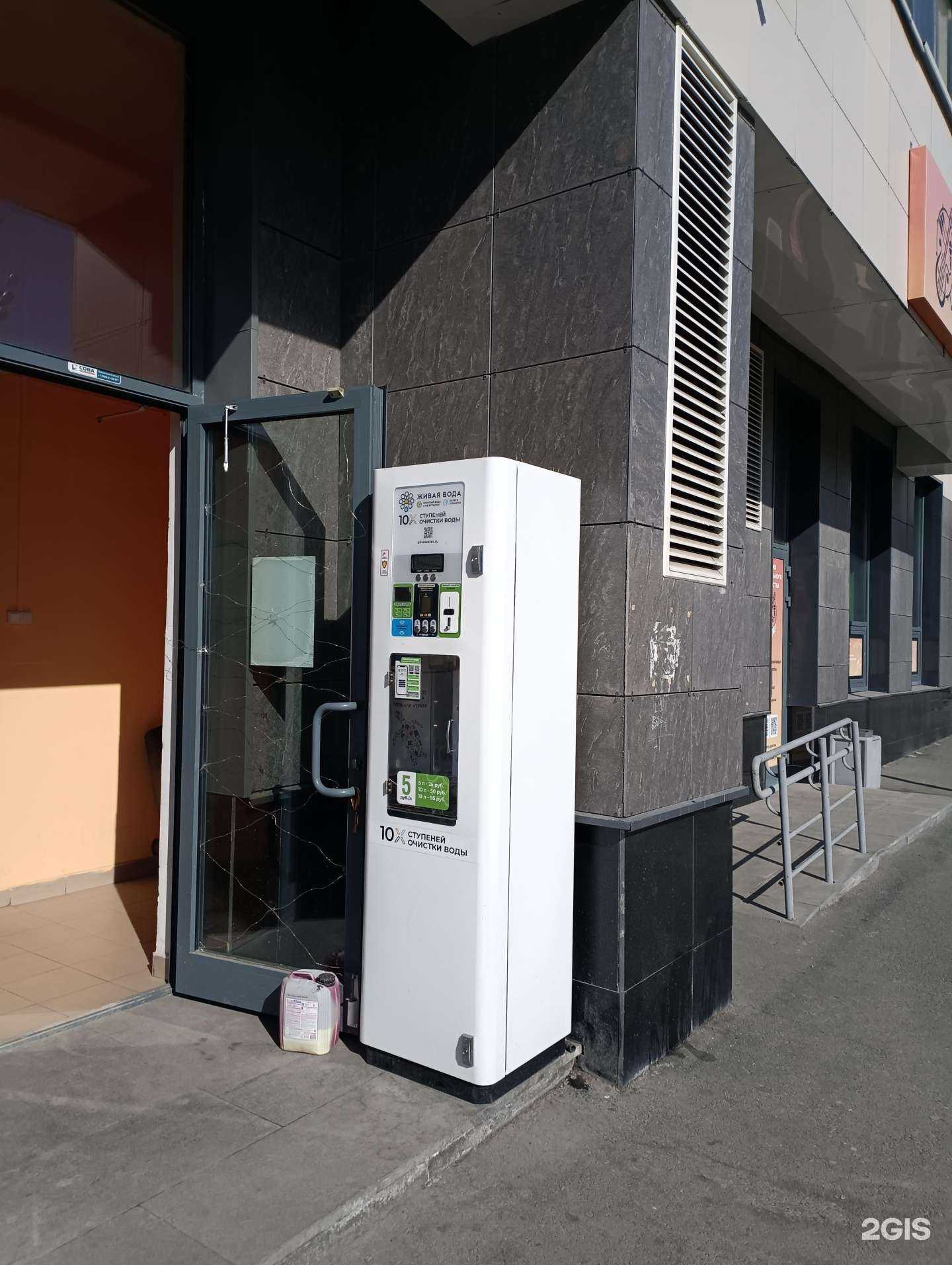 Отзывы на компанию Живая вода в Екатеринбурге c фото