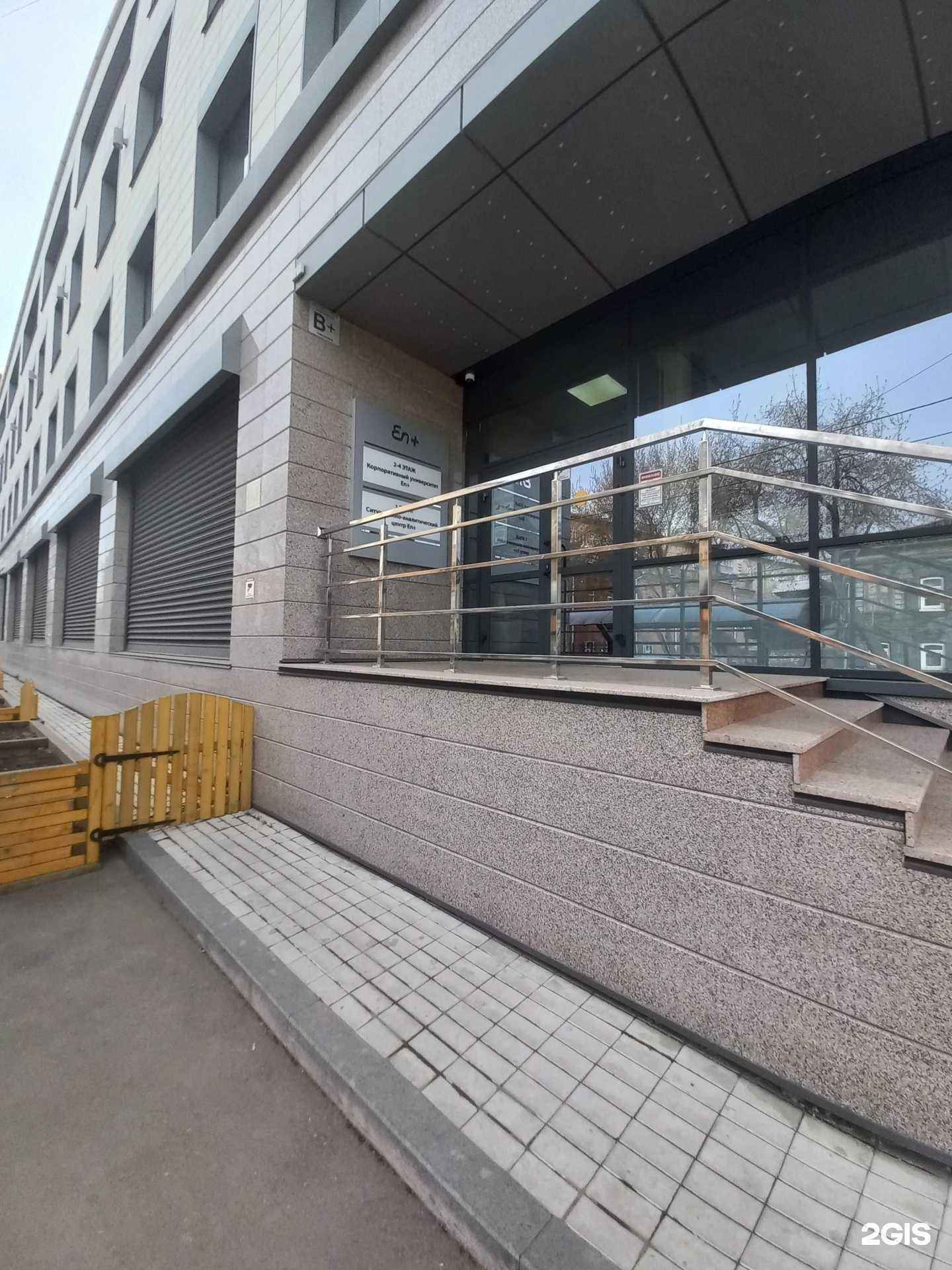 Отзывы на компанию Евросибэнерго в Иркутске c фото