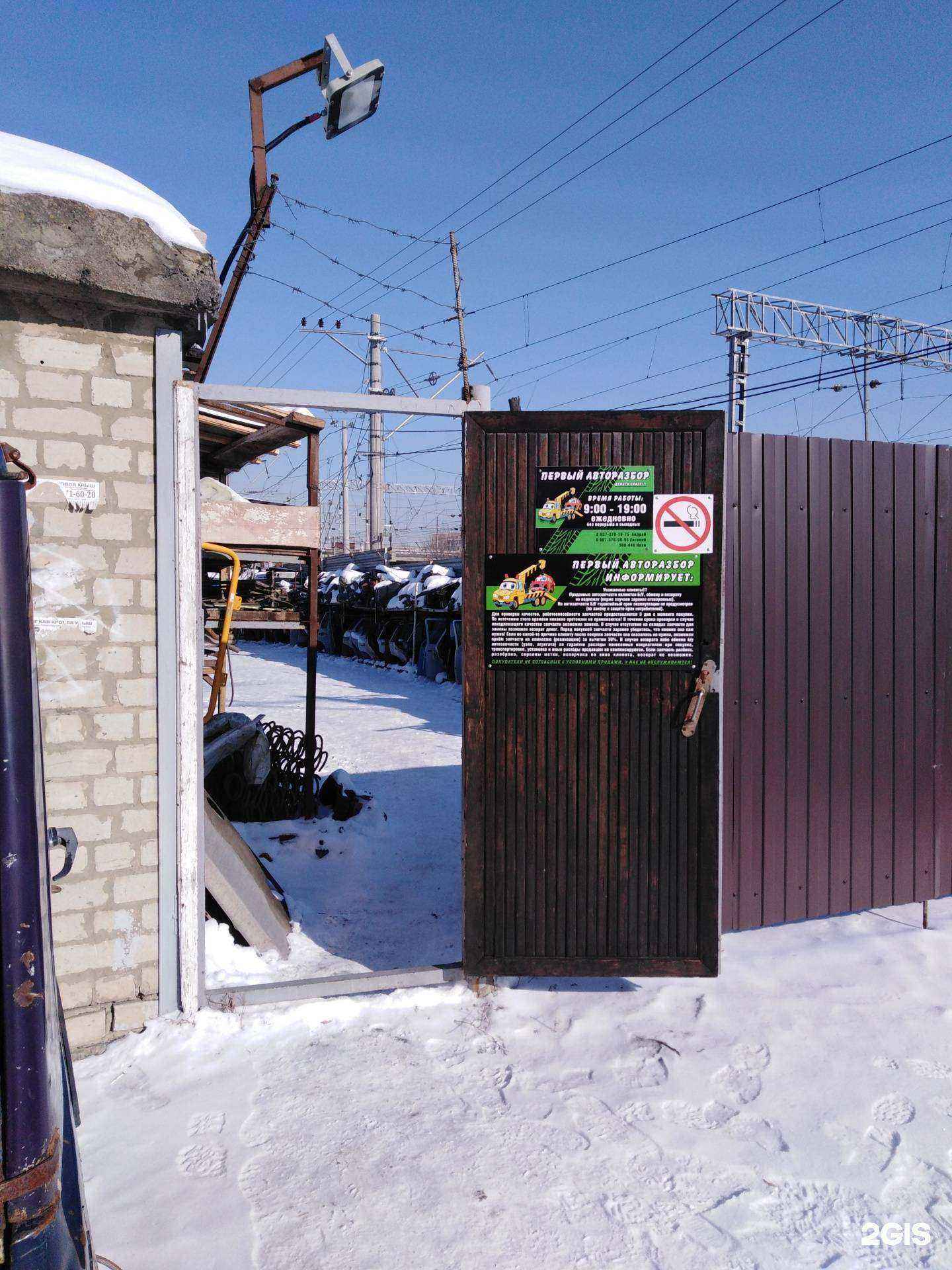 Отзывы на компанию Первый авторазбор в г. Саратов c фото