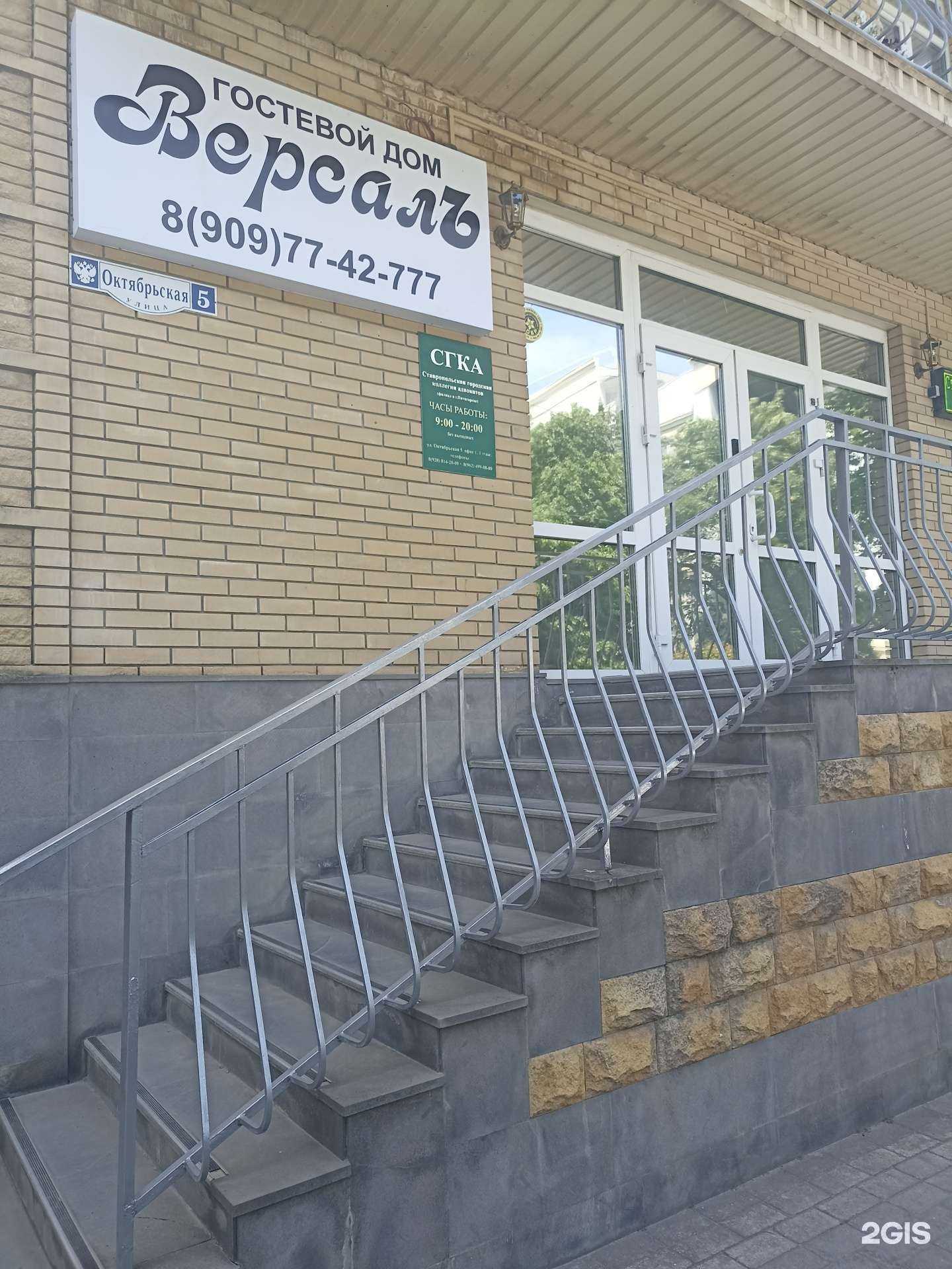 Отзывы на компанию Ставропольская городская коллегия адвокатов в Пятигорске c фото