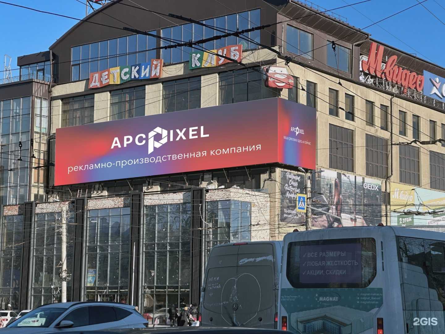 Отзывы на компанию apcPixel  в Махачкале c фото
