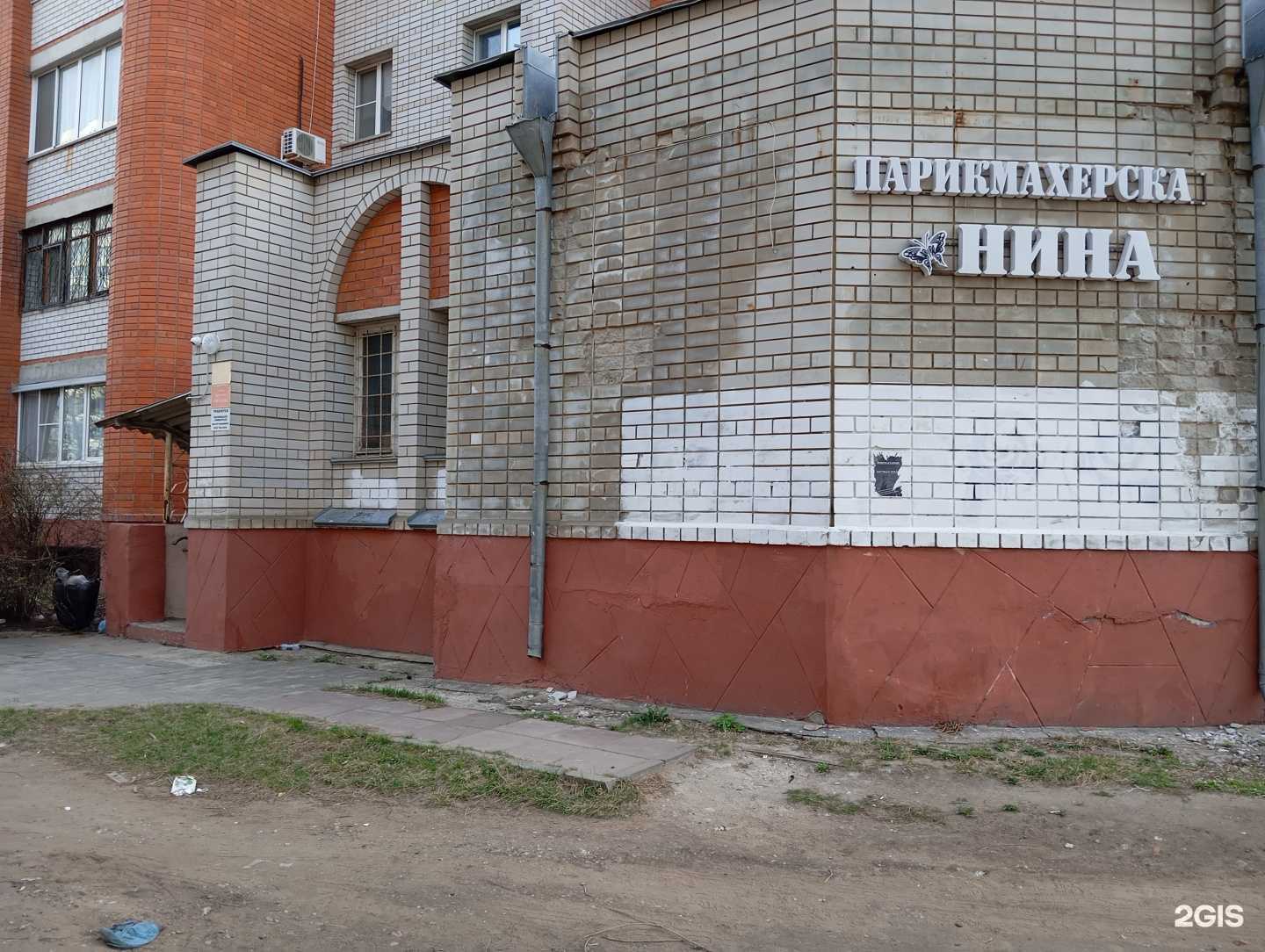 Отзывы на компанию Нина в г. Воронеж c фото