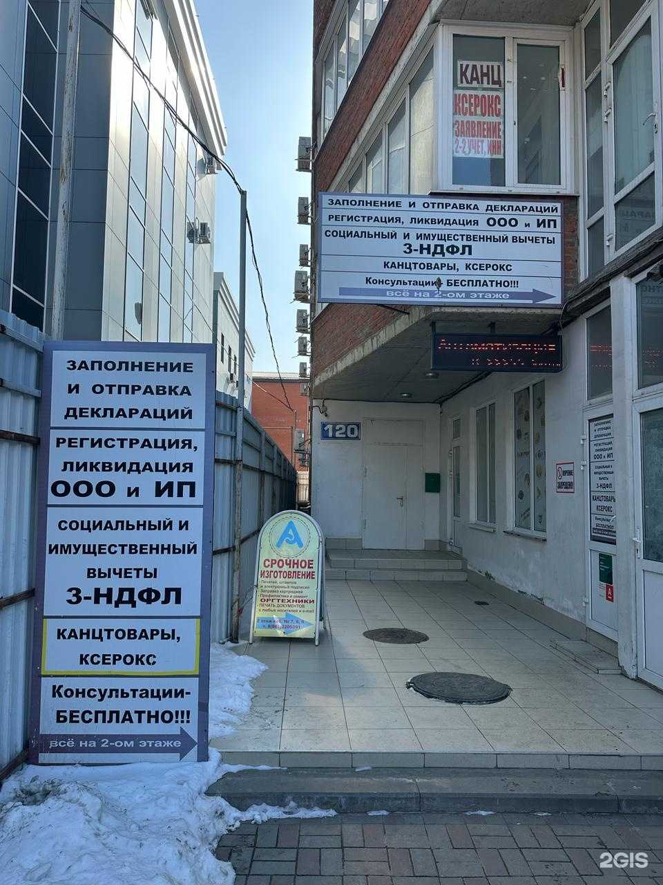 Отзывы на компанию ООО ПТИ в Краснодаре c фото