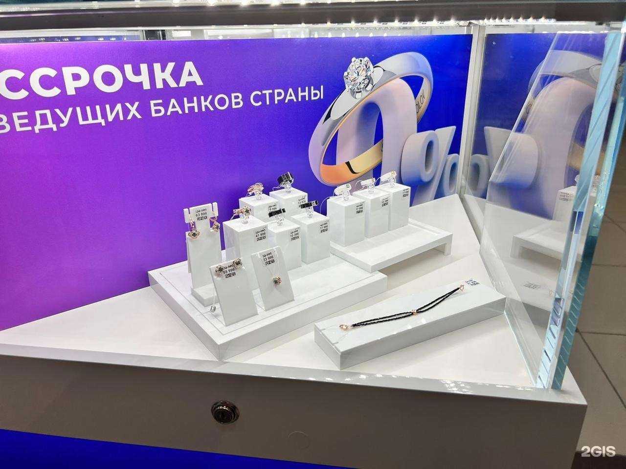 Отзывы на компанию Sokolov в г. Ишимбай c фото