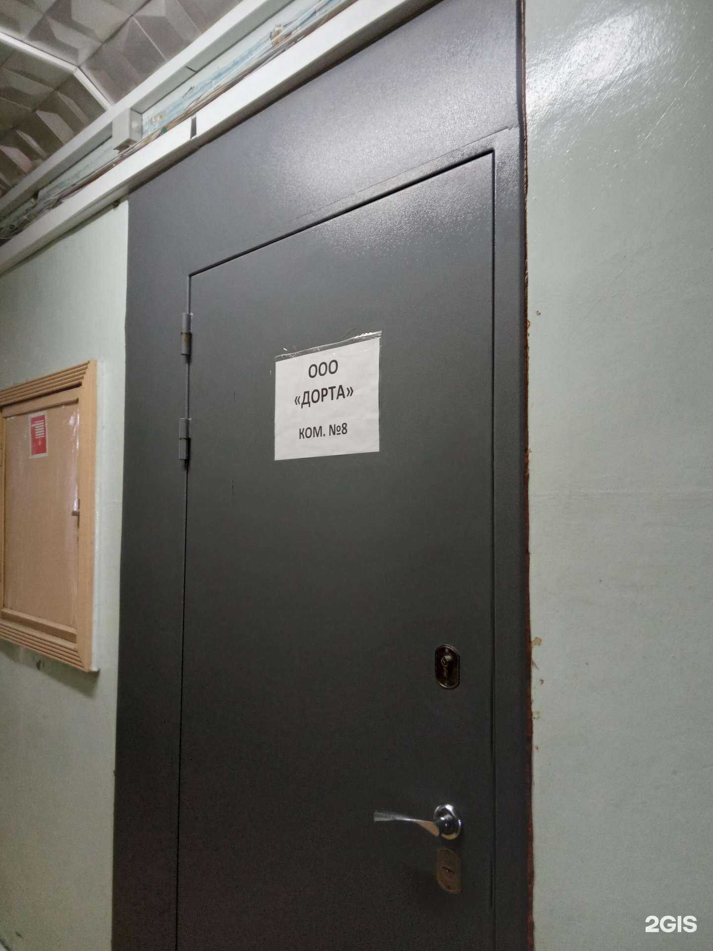 Отзывы на компанию Дорта в г. Чебоксары c фото