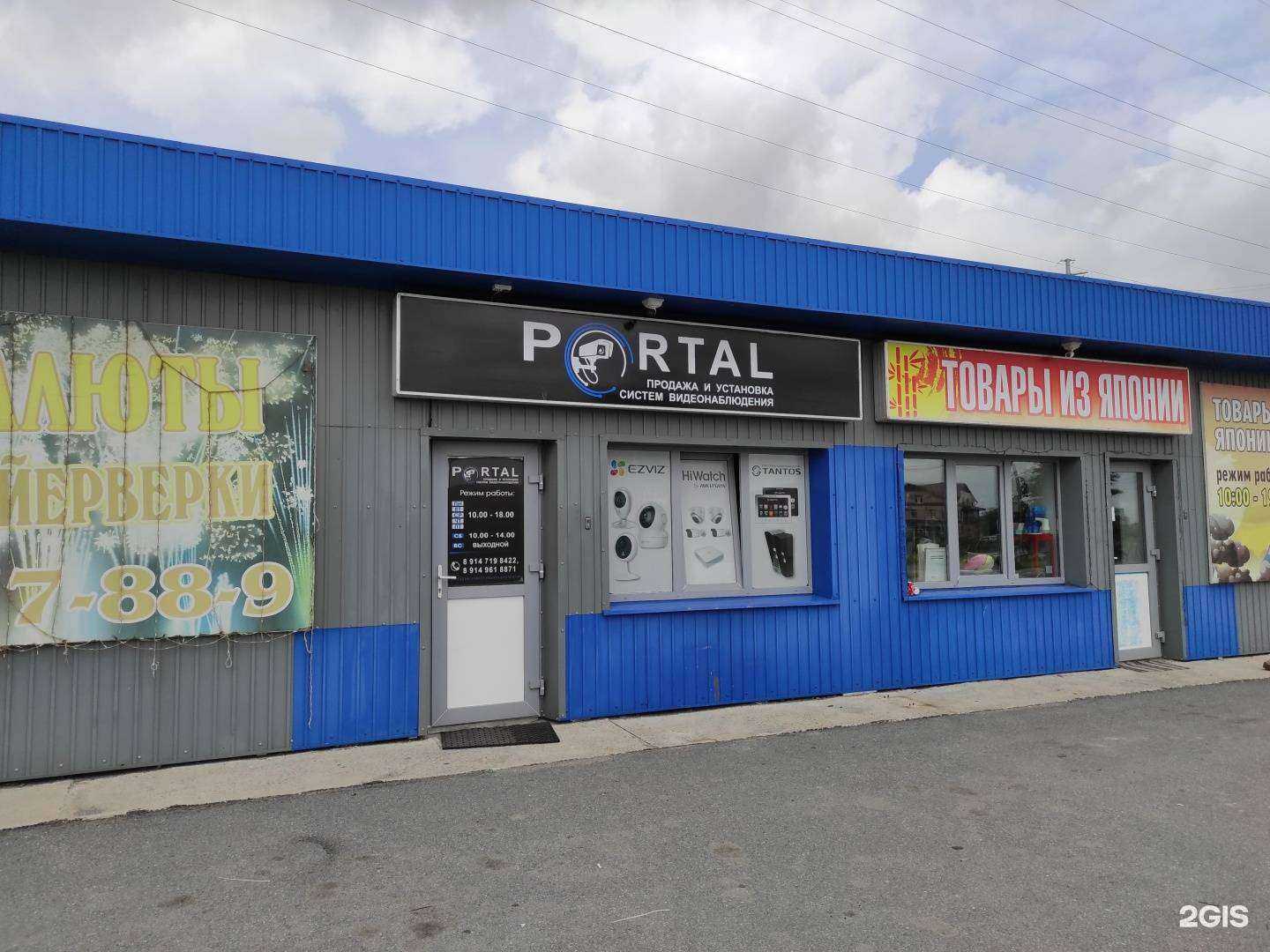 Отзывы на компанию Portal в г. Находка c фото