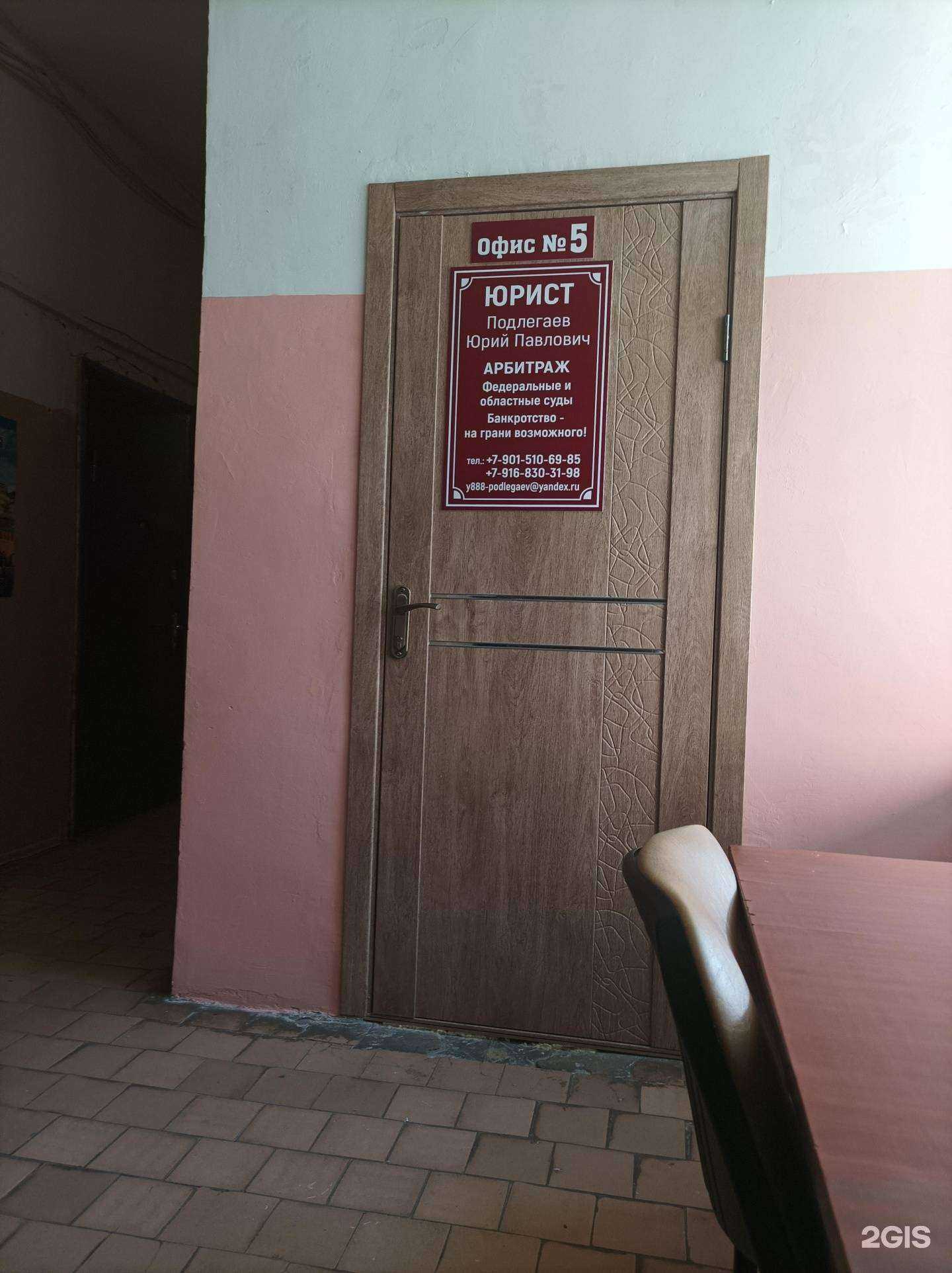 Отзывы на компанию Кабинет юриста в Серпухове c фото