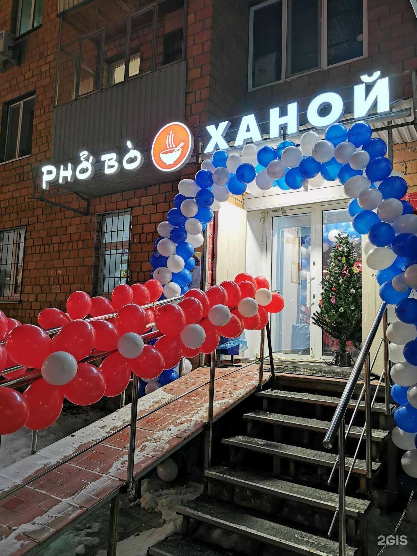 Отзывы на компанию Pho Bo Ханой в Уфе c фото