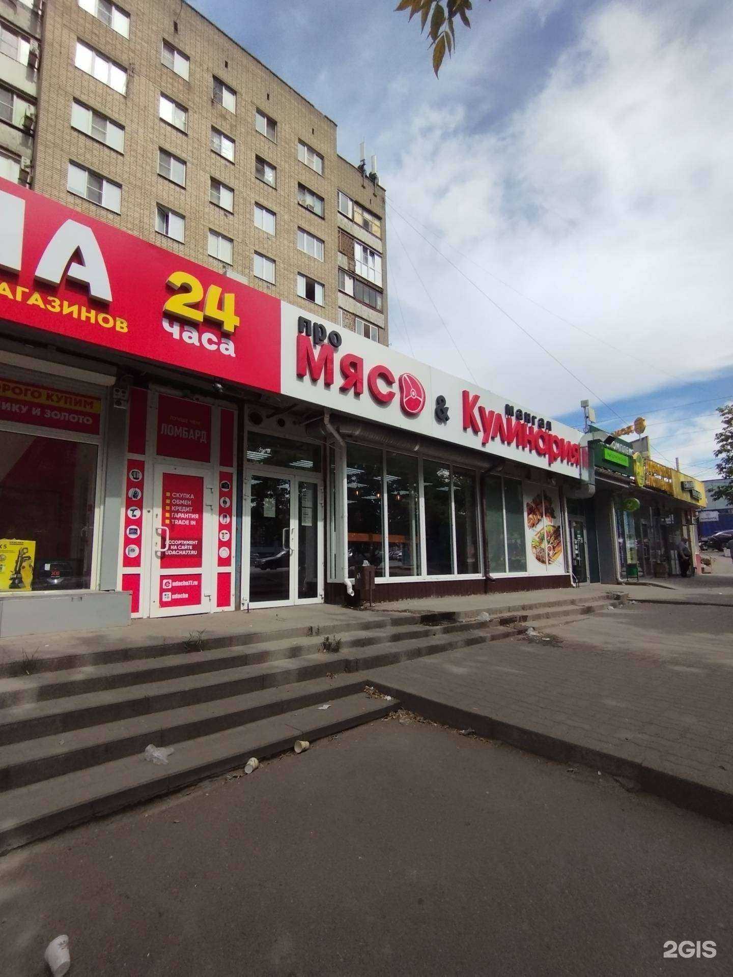 Отзывы на компанию Удача в Ростове-на-Дону c фото