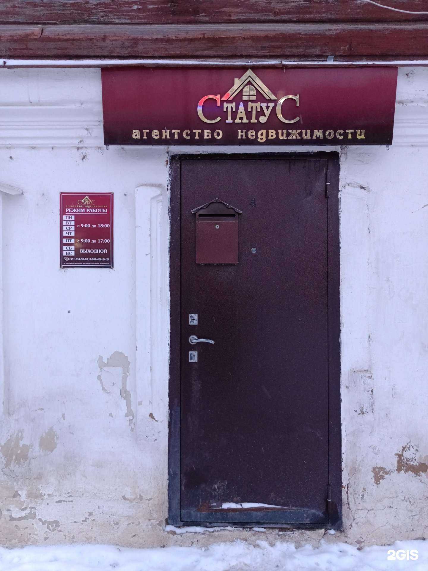 Отзывы на компанию Статус в Кунгуре c фото