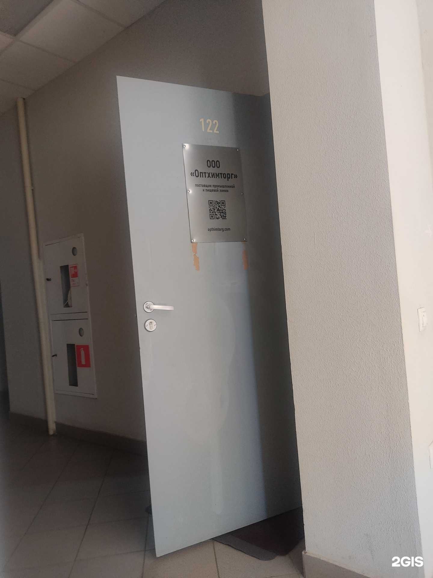 Отзывы на компанию ОптХимТорг в г. Дзержинск c фото