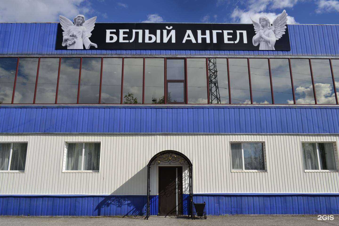 Отзывы на компанию Белый ангел в г. Нижневартовск c фото