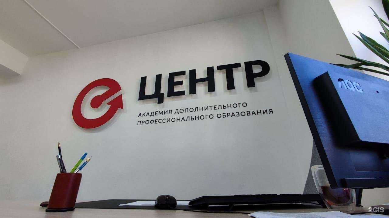 Отзывы на компанию Академия центр в Туле c фото