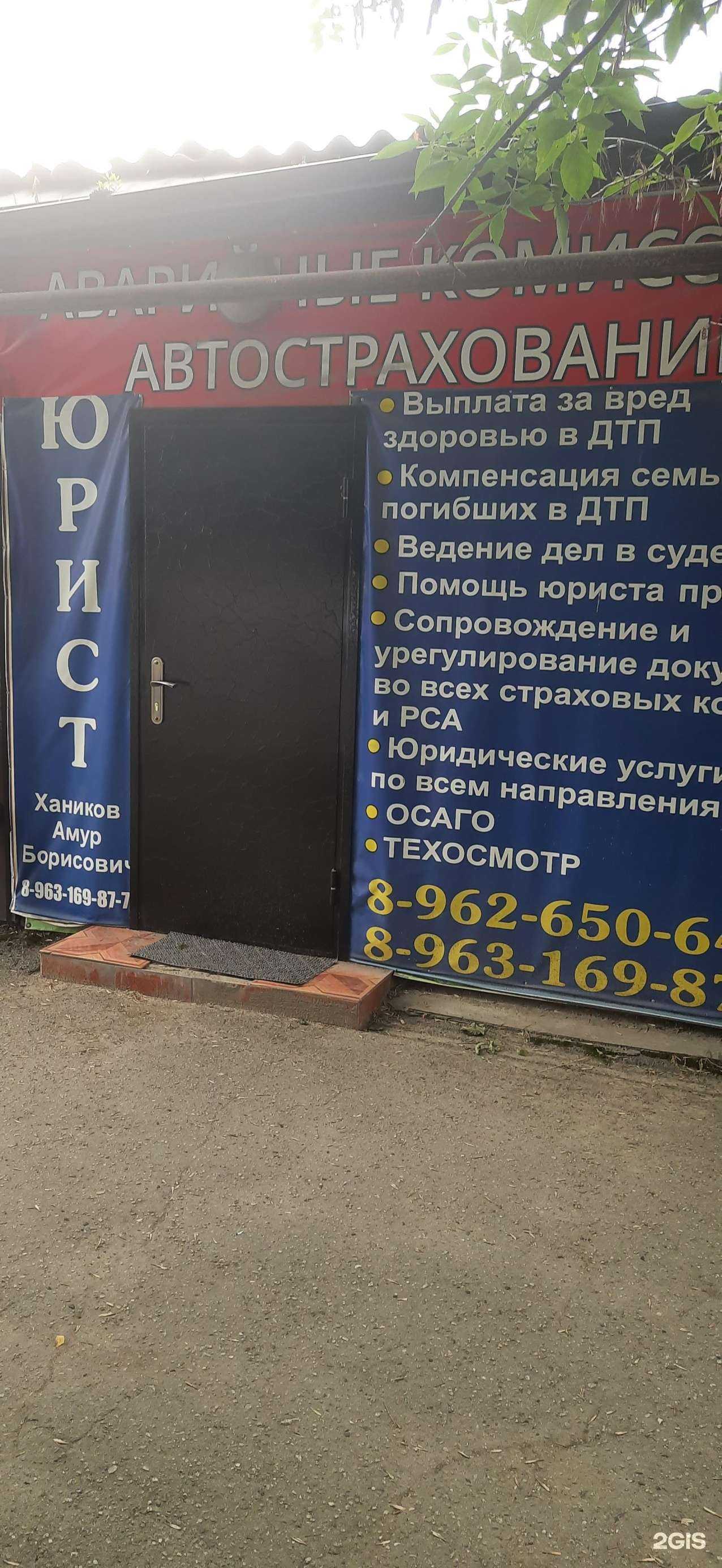 Отзывы на компанию Кабинет автоюриста в г. Нальчик c фото