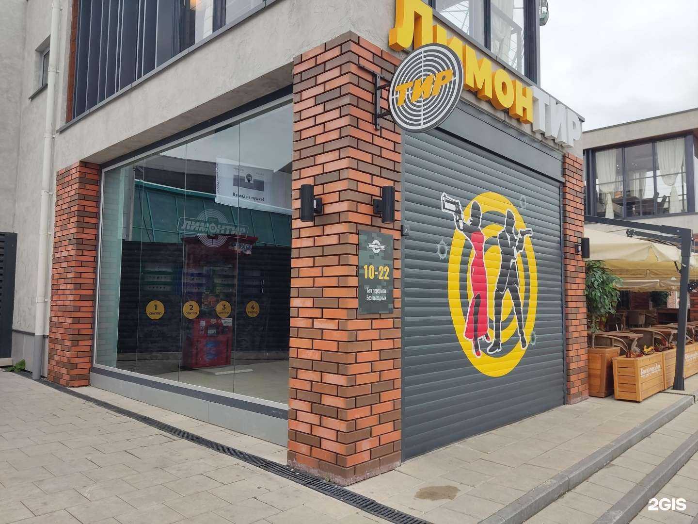 Отзывы на компанию Лимонтир в г. Челябинск c фото