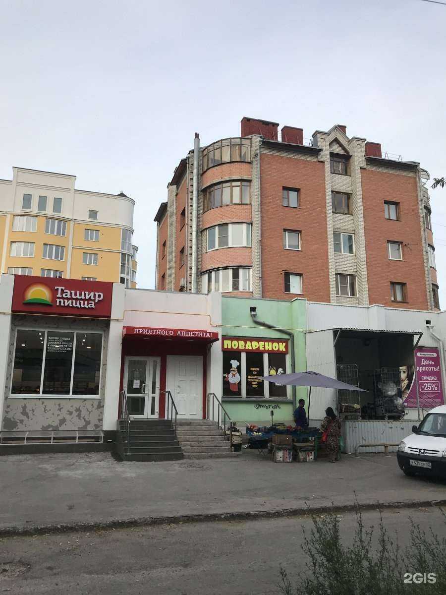 Отзывы на компанию Ташир пицца в Рязани c фото - фотография 2 из 2